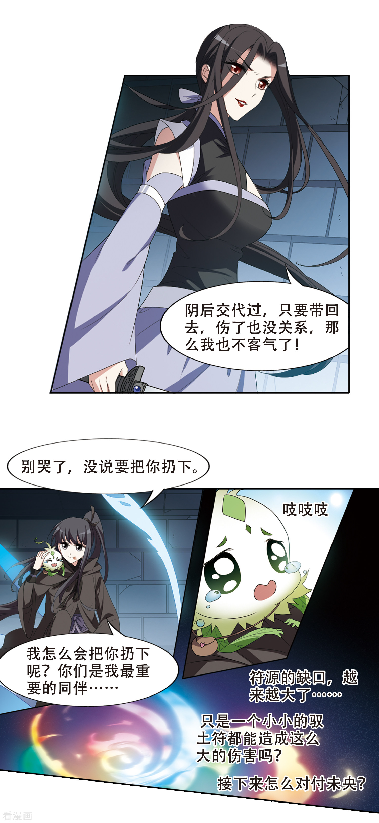 凤逆天下407话