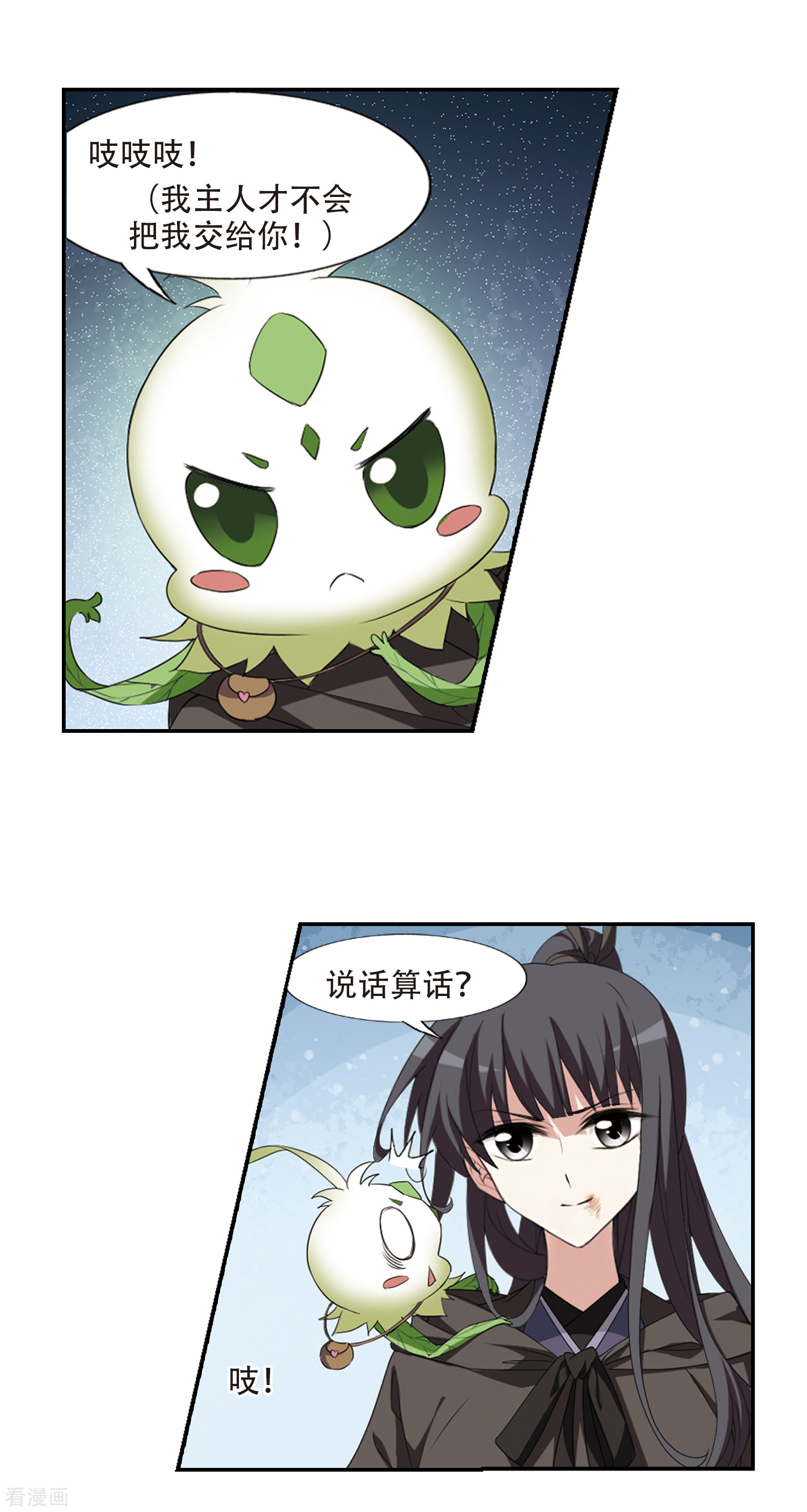 凤逆天下407话