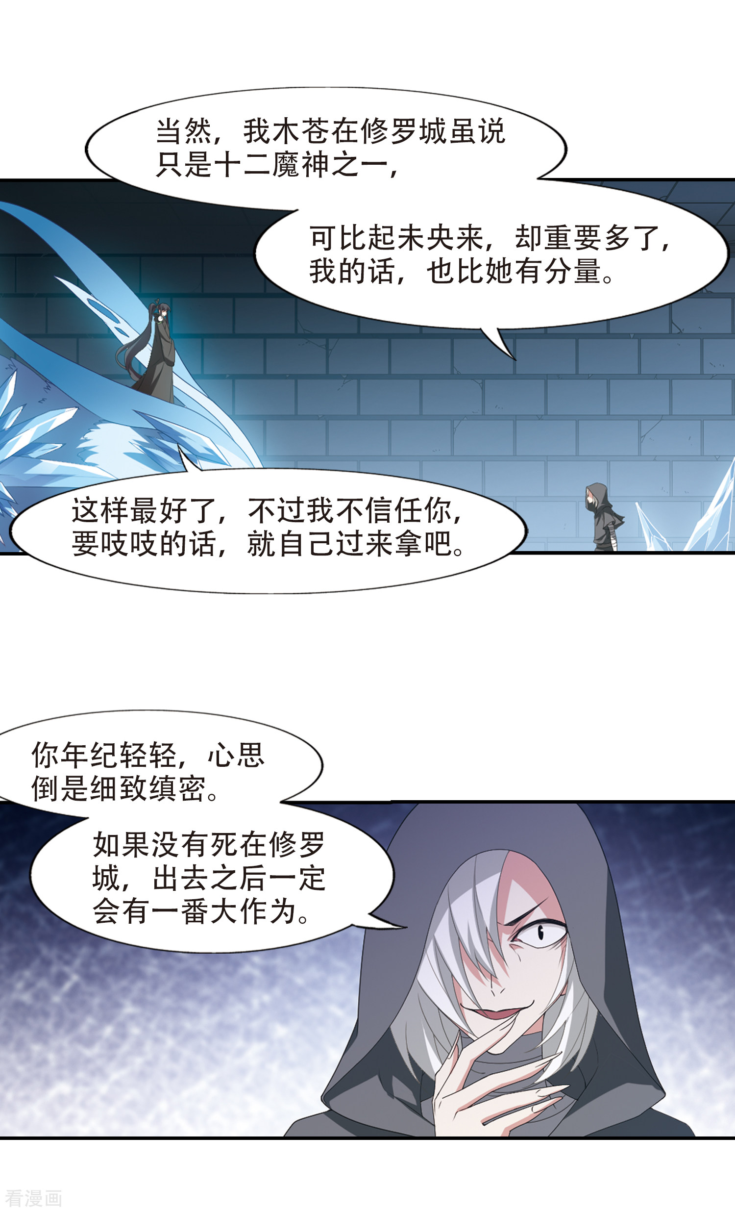 凤逆天下407话