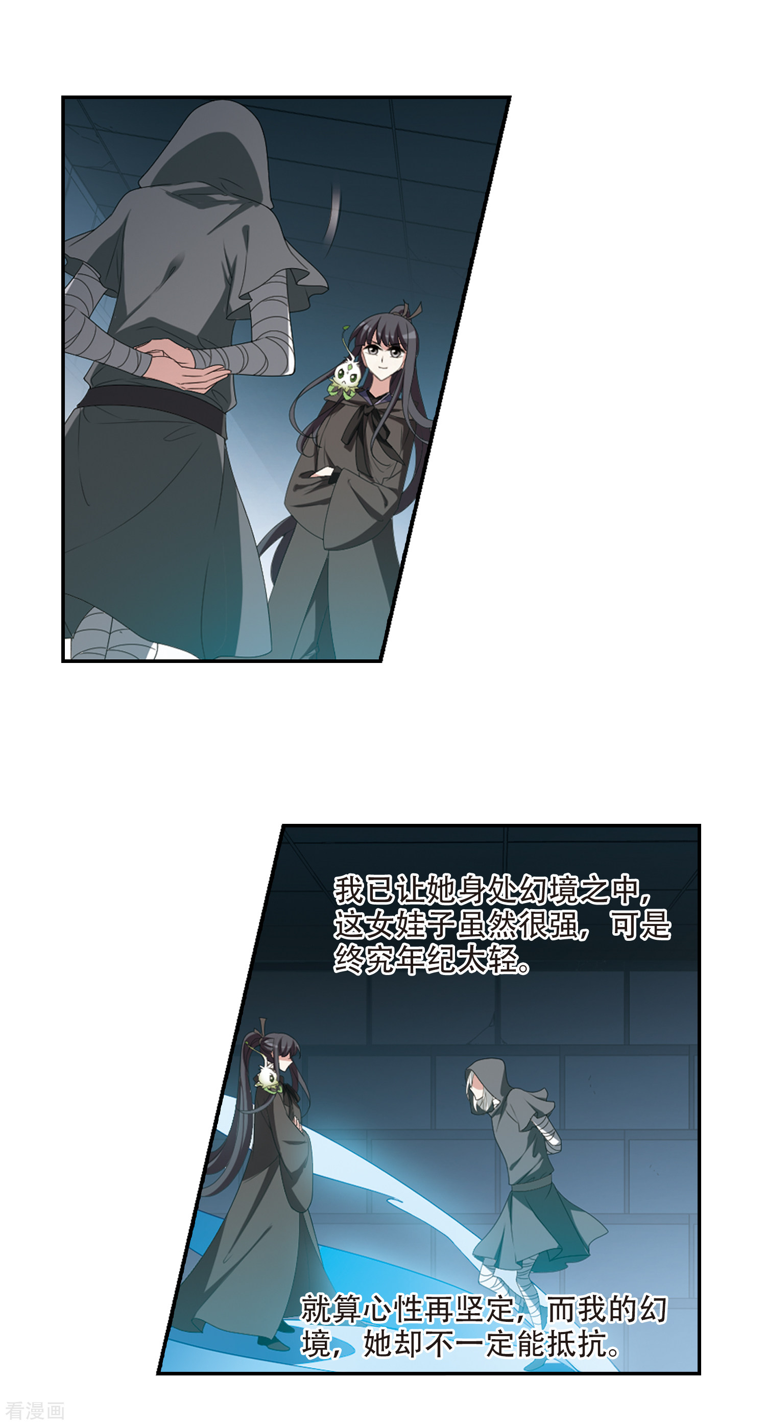 凤逆天下407话