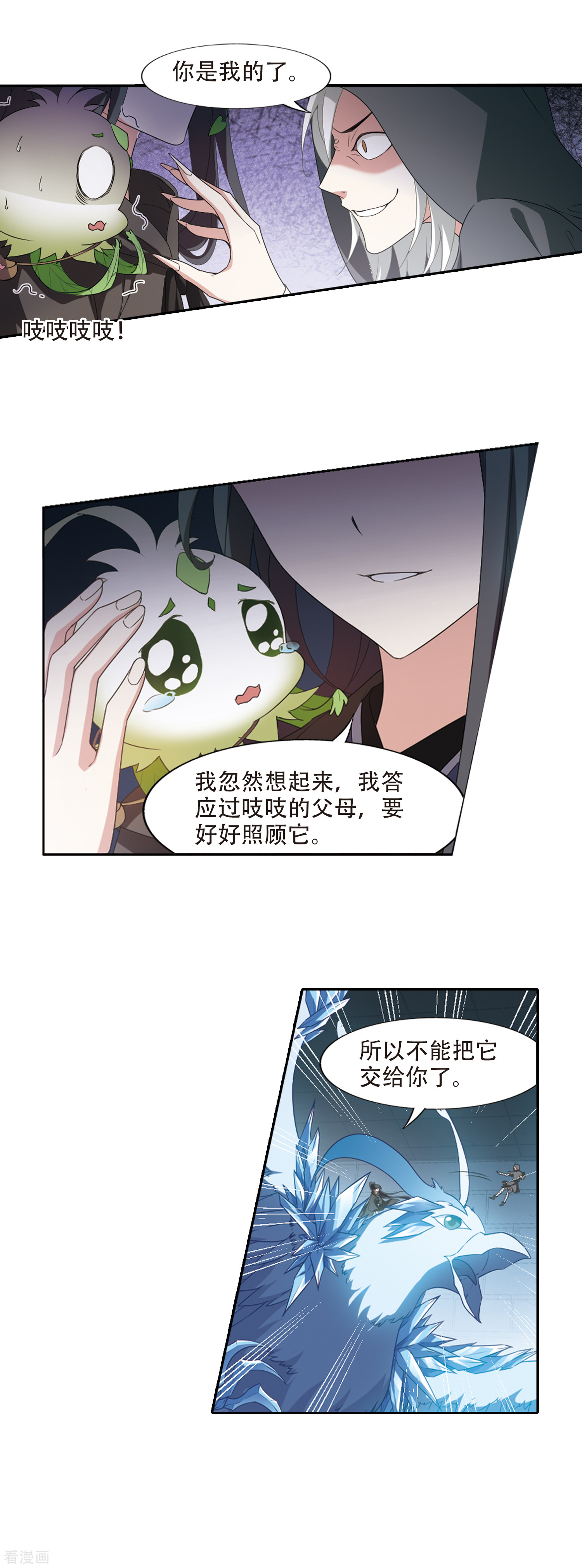 凤逆天下407话