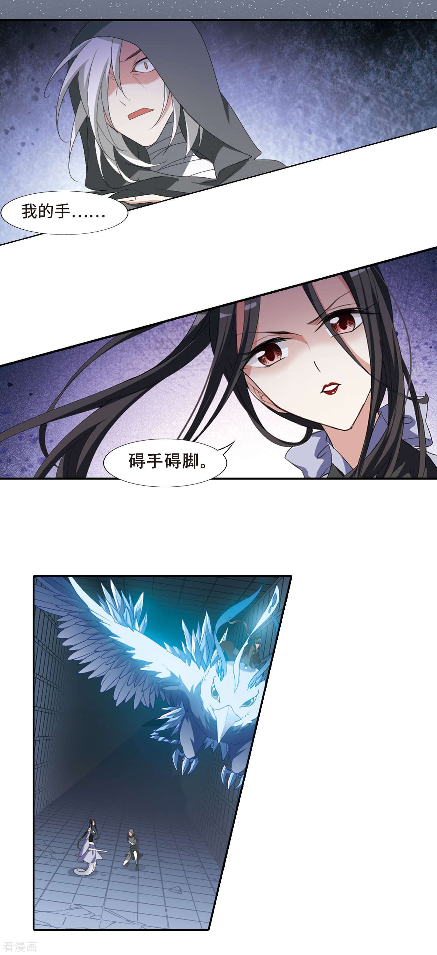凤逆天下407话