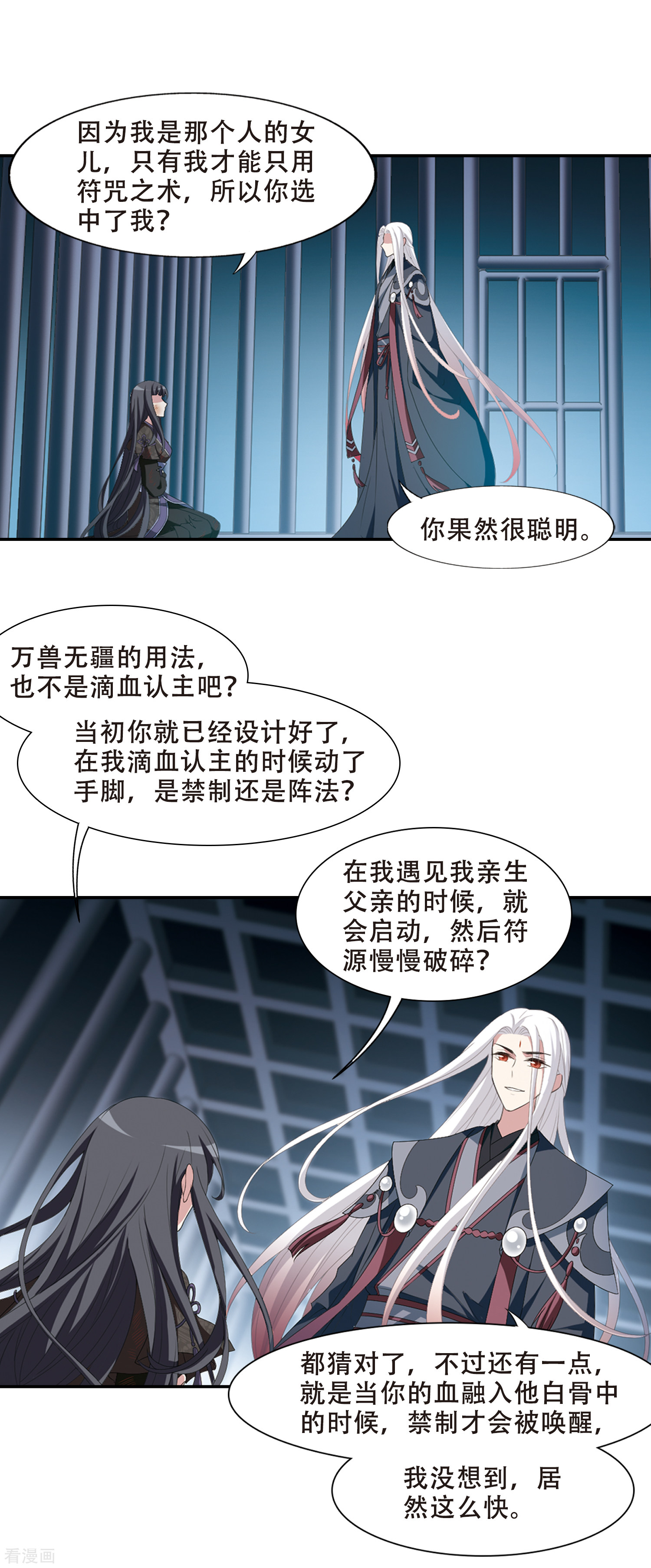 凤逆天下411话