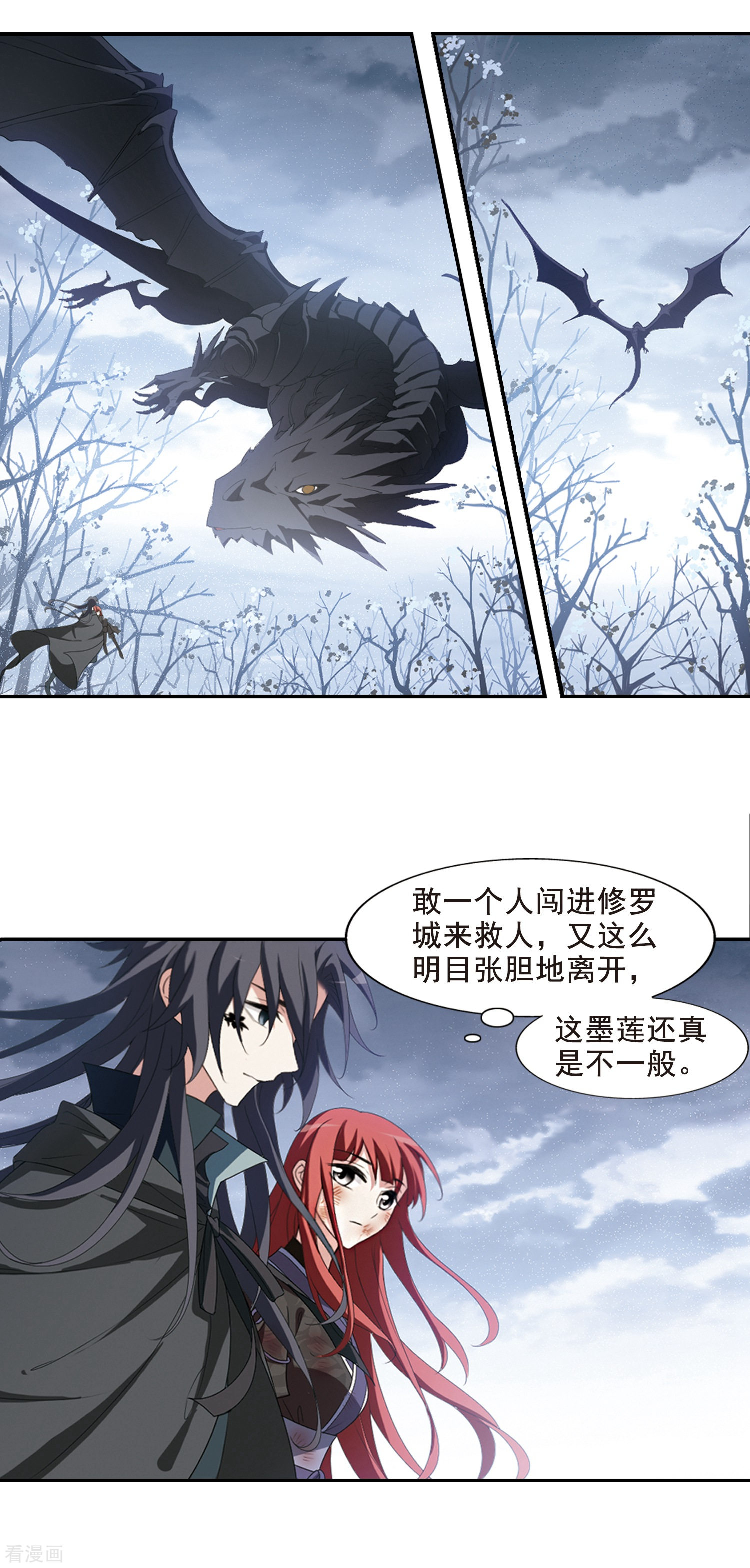 凤逆天下417话