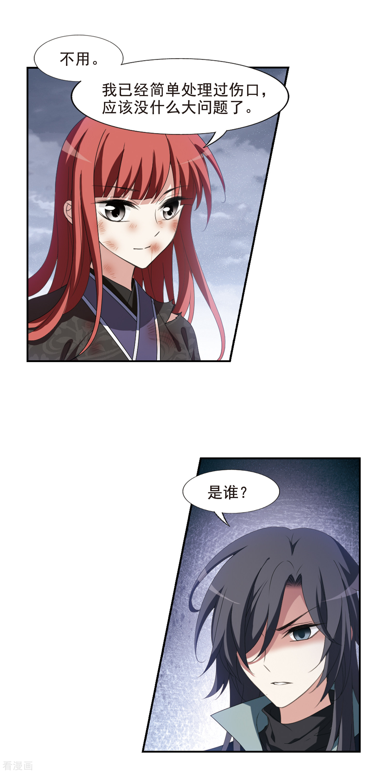 凤逆天下417话