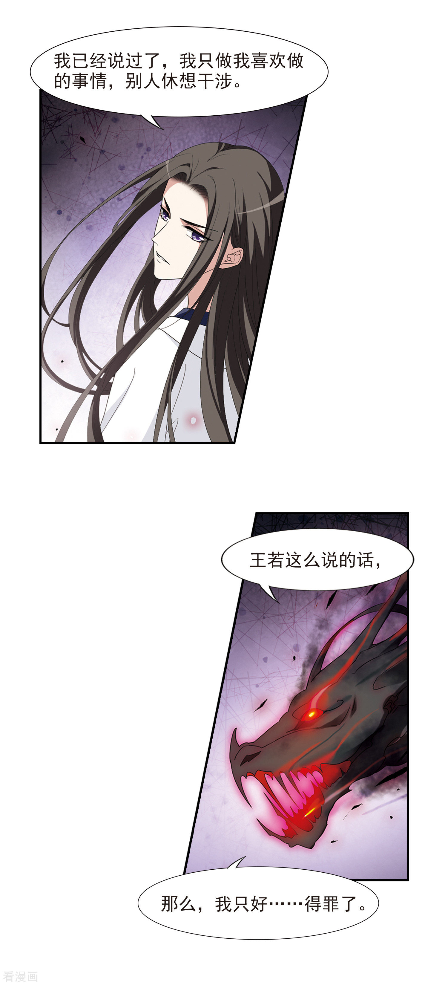 凤逆天下419话