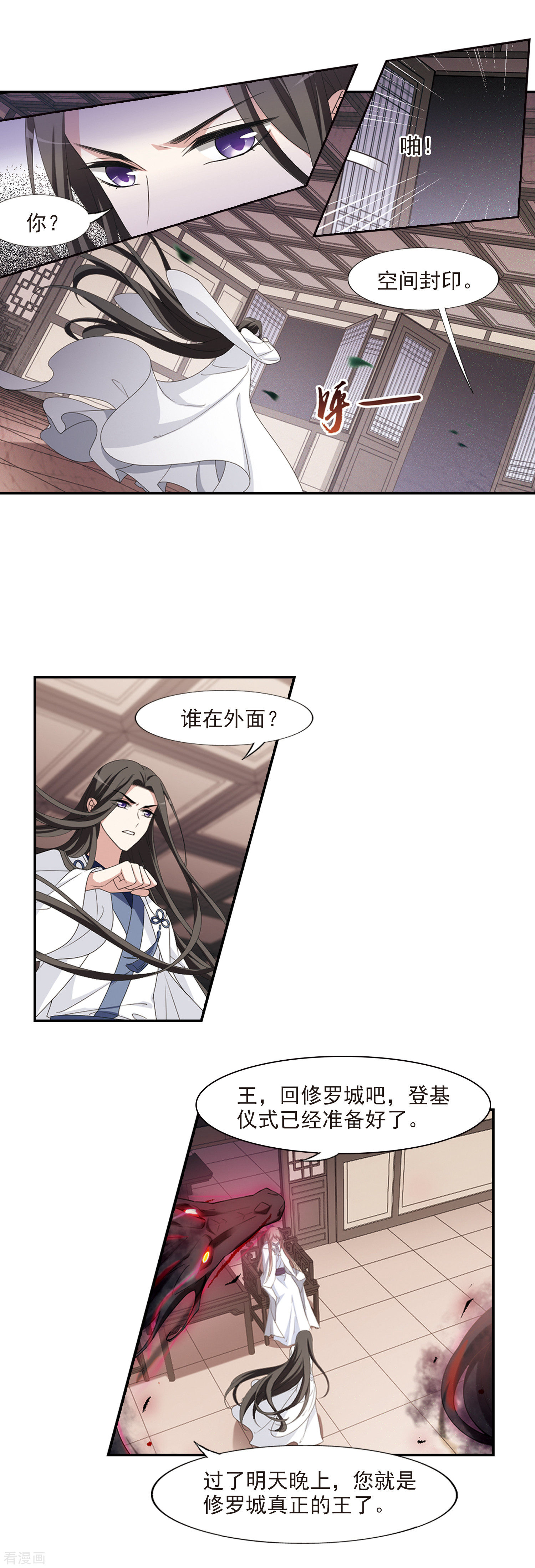 凤逆天下419话