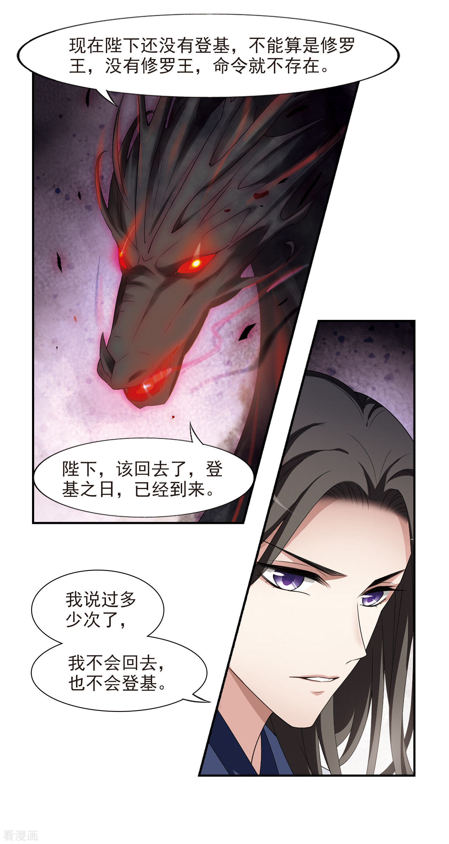 凤逆天下419话