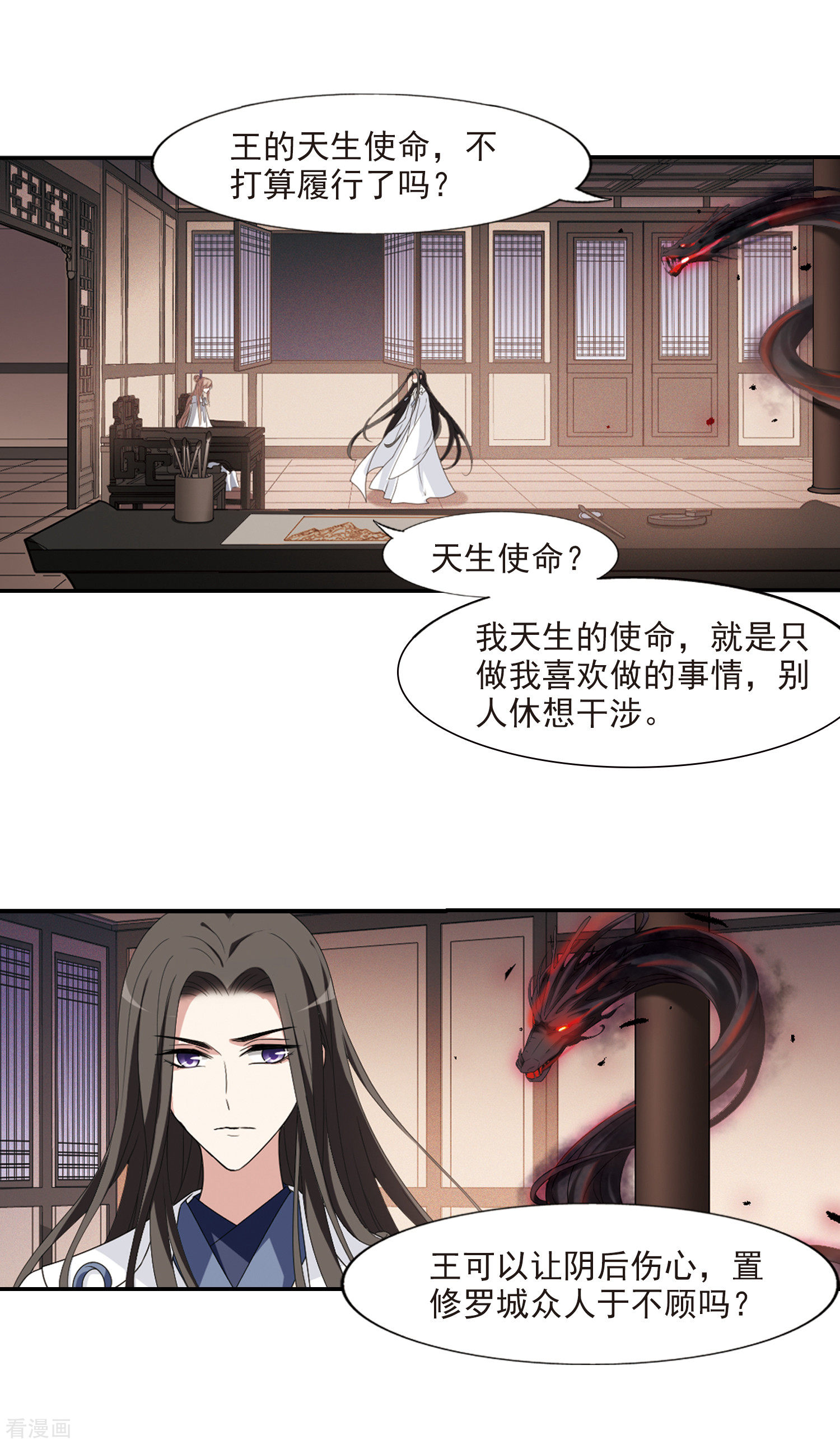 凤逆天下419话