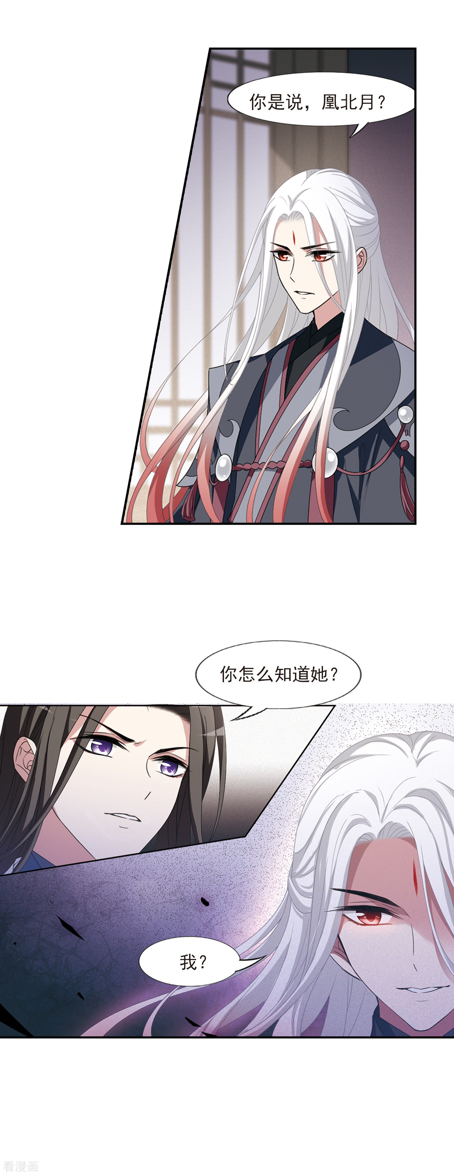 凤逆天下420话