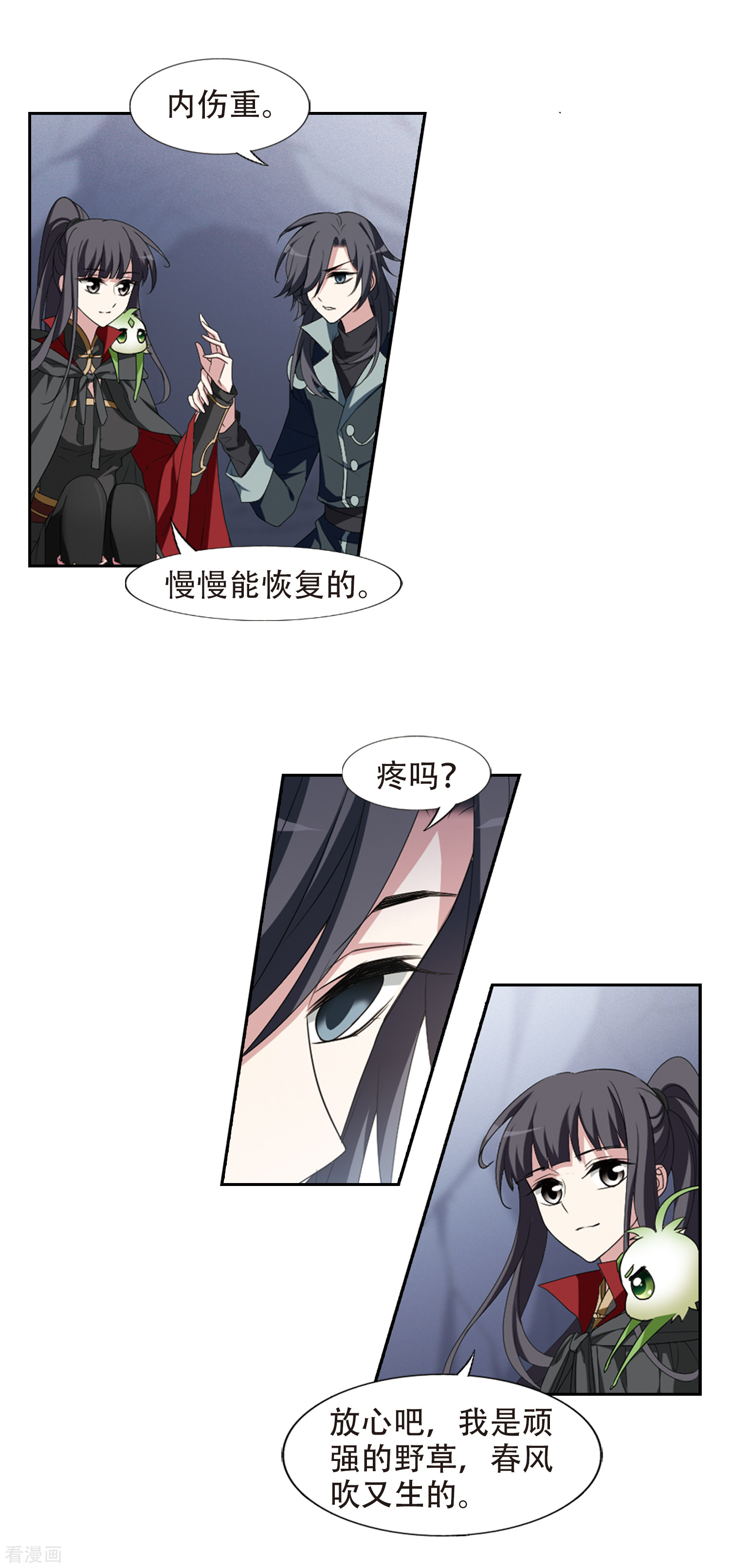 凤逆天下421话