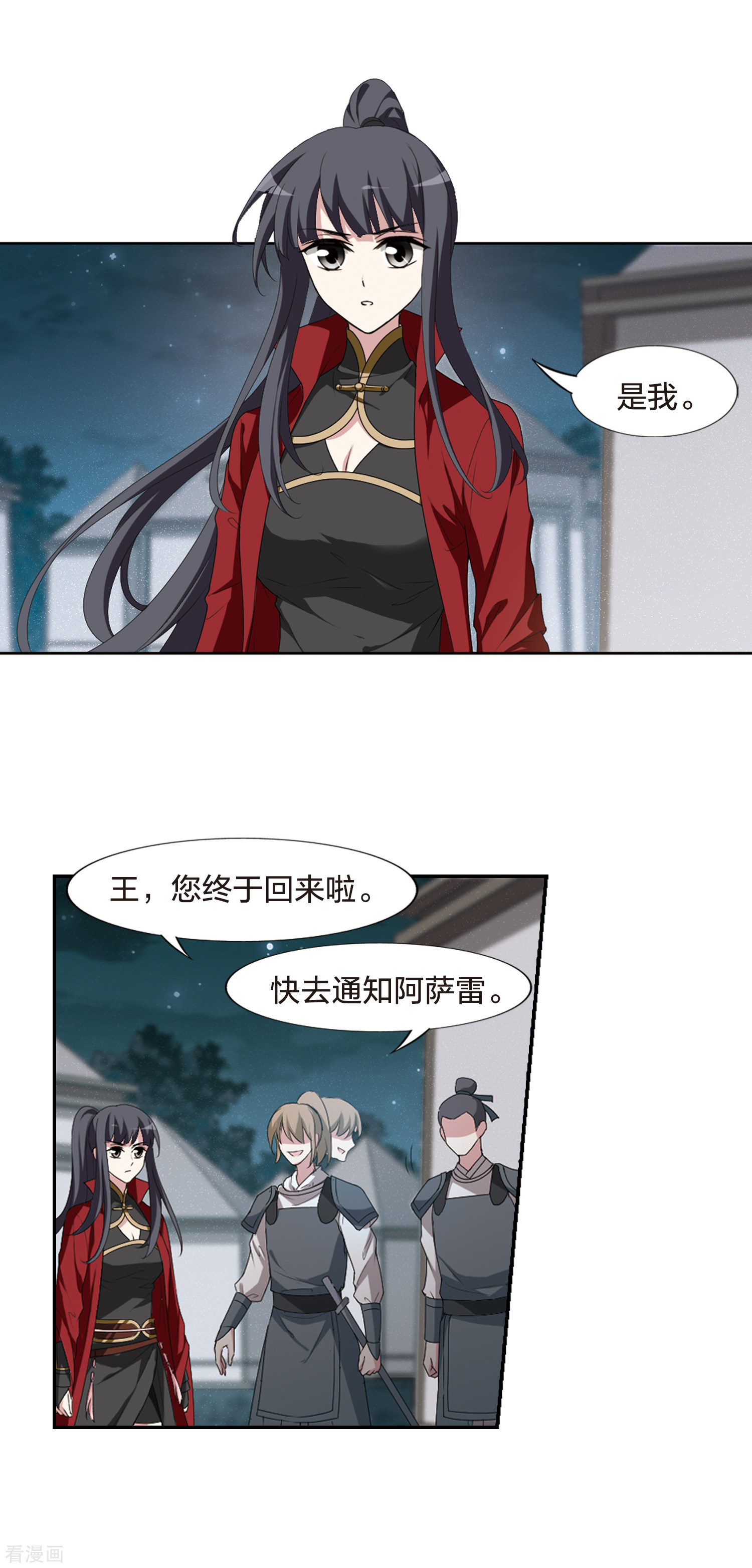 凤逆天下424话