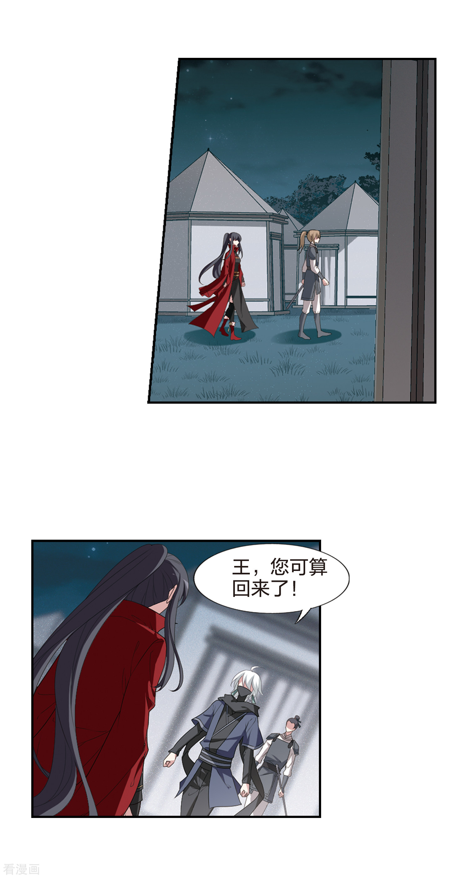 凤逆天下424话