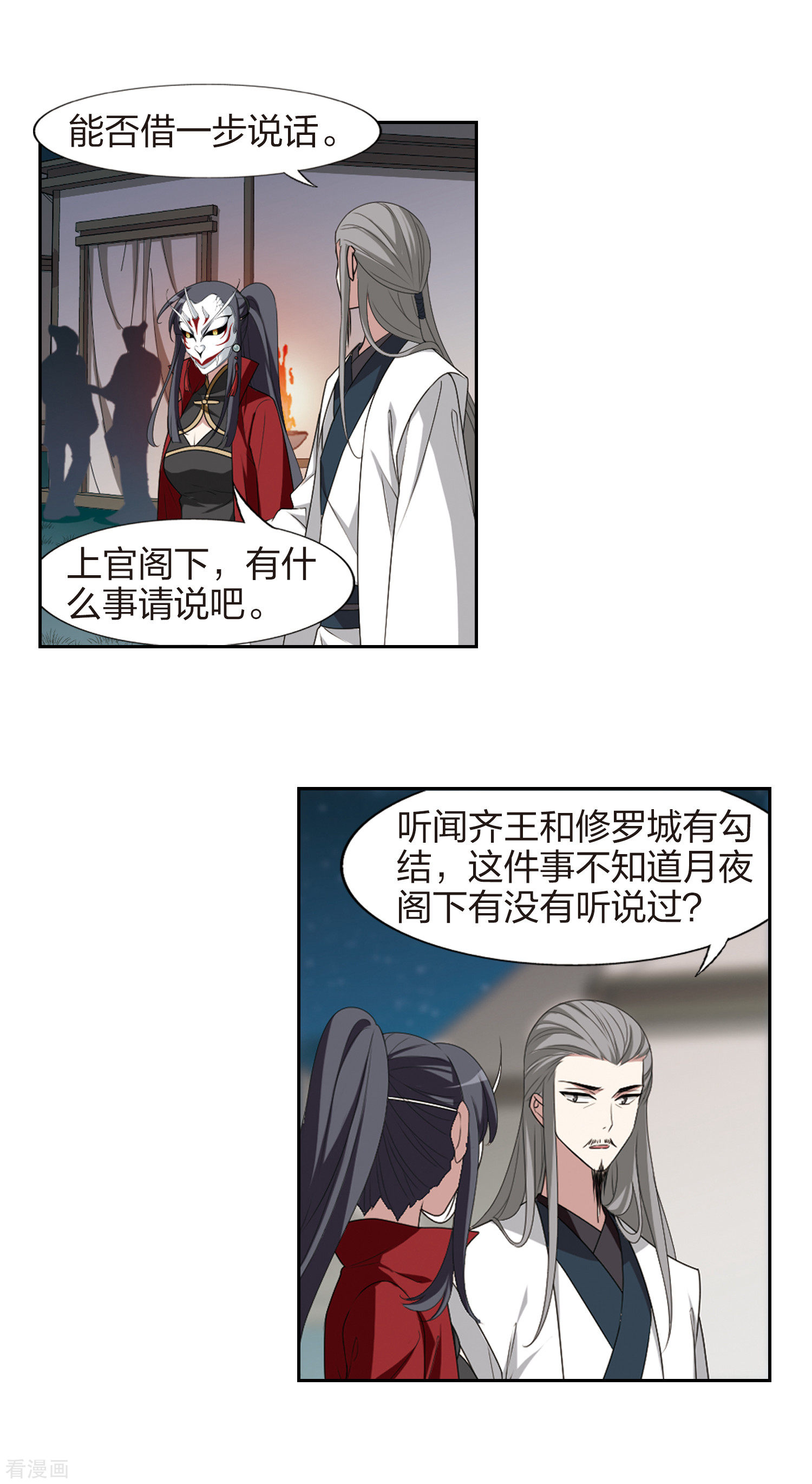 凤逆天下426话