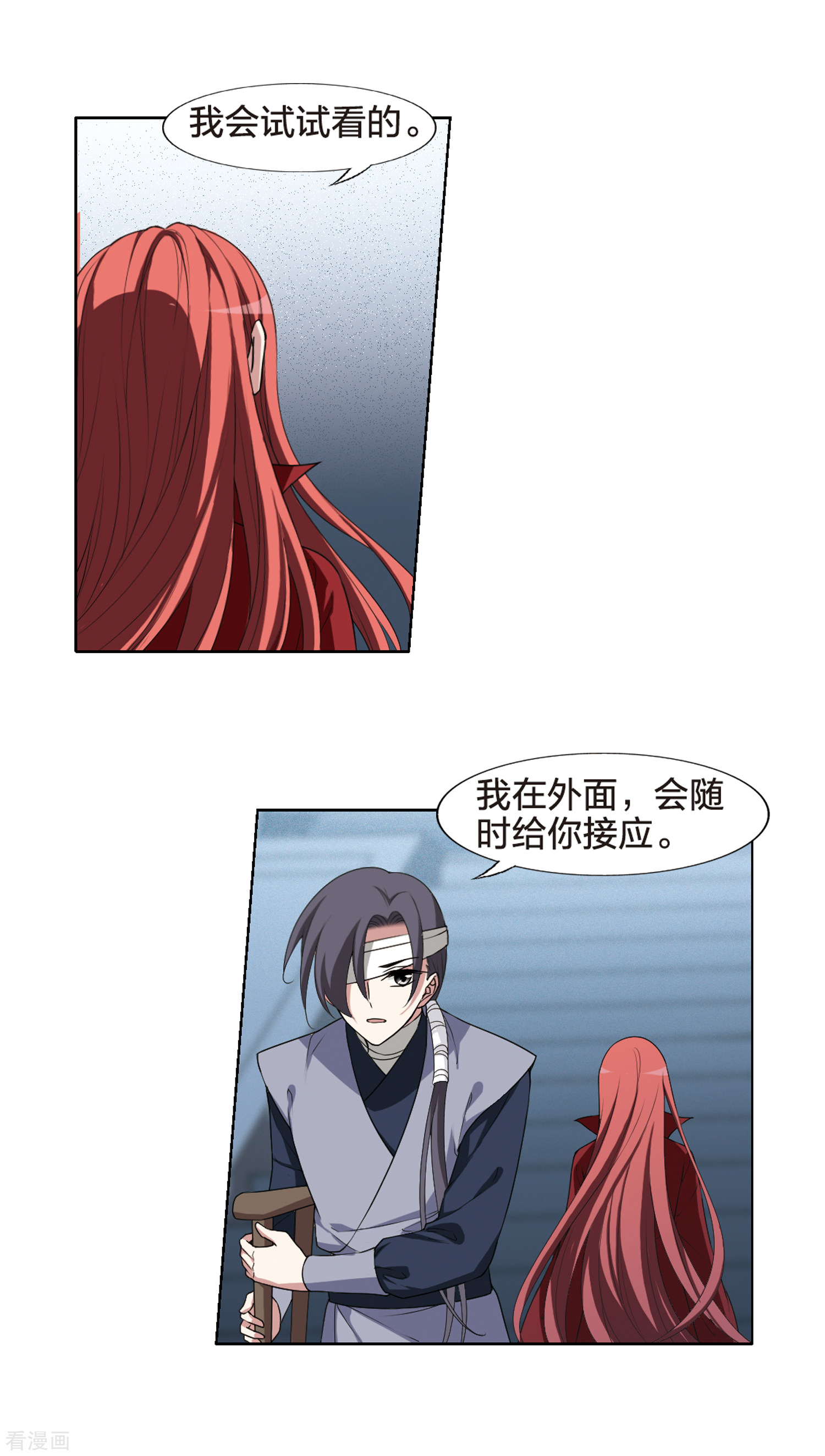 凤逆天下429话