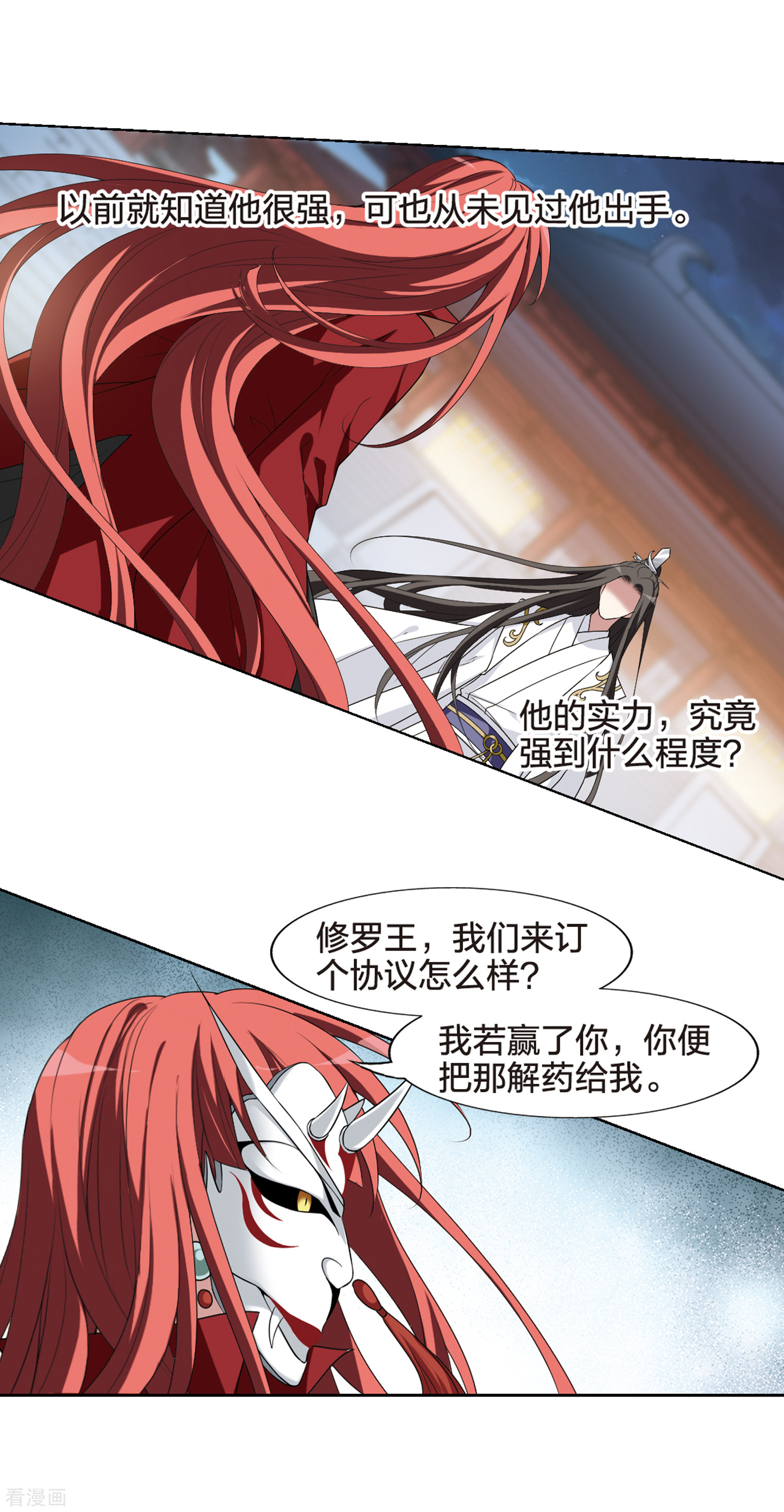 凤逆天下429话