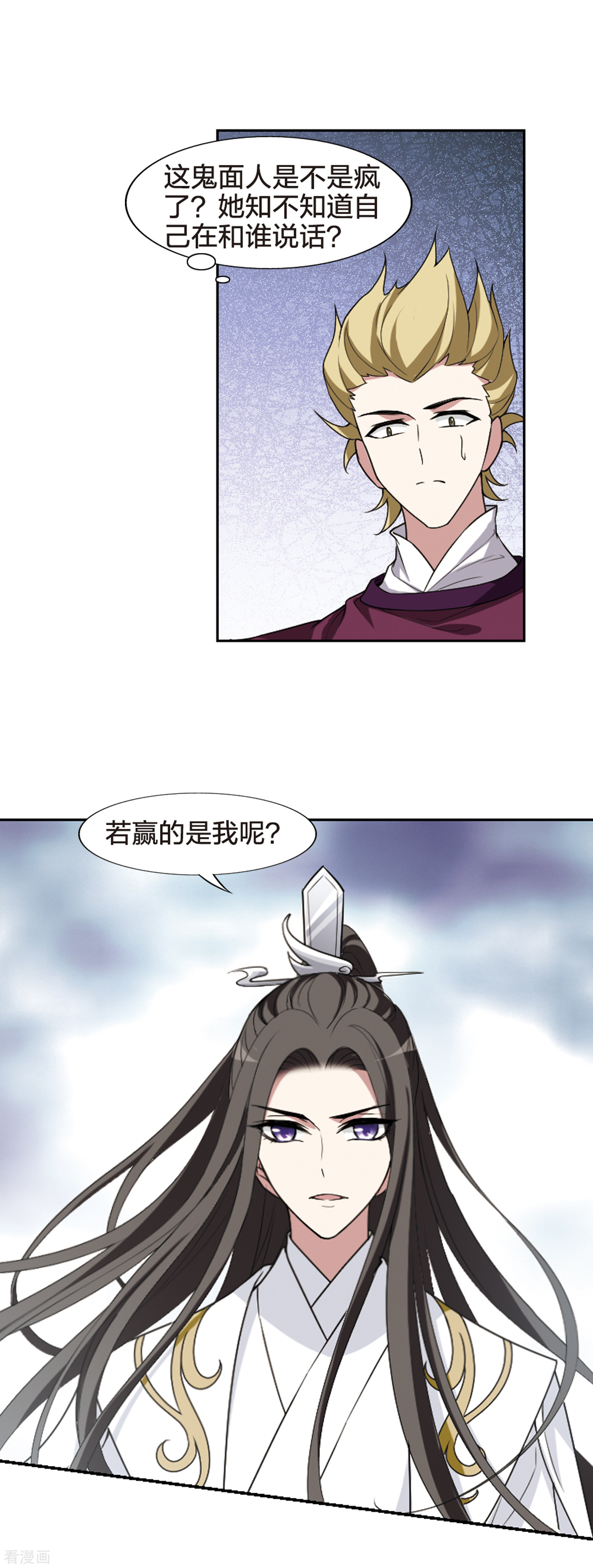 凤逆天下429话