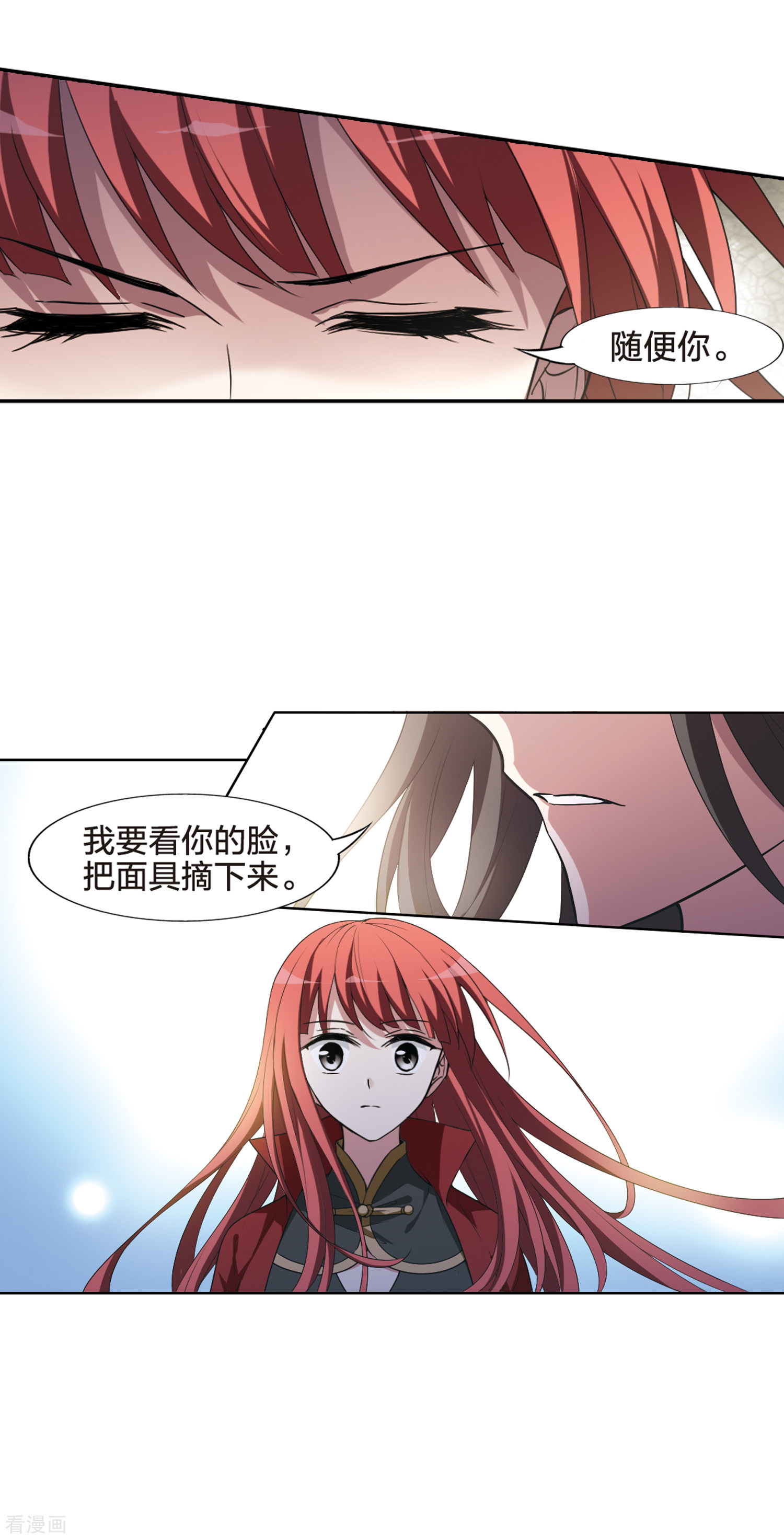 凤逆天下429话