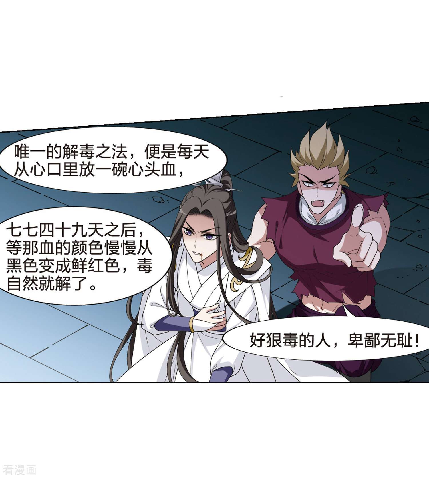 凤逆天下432话