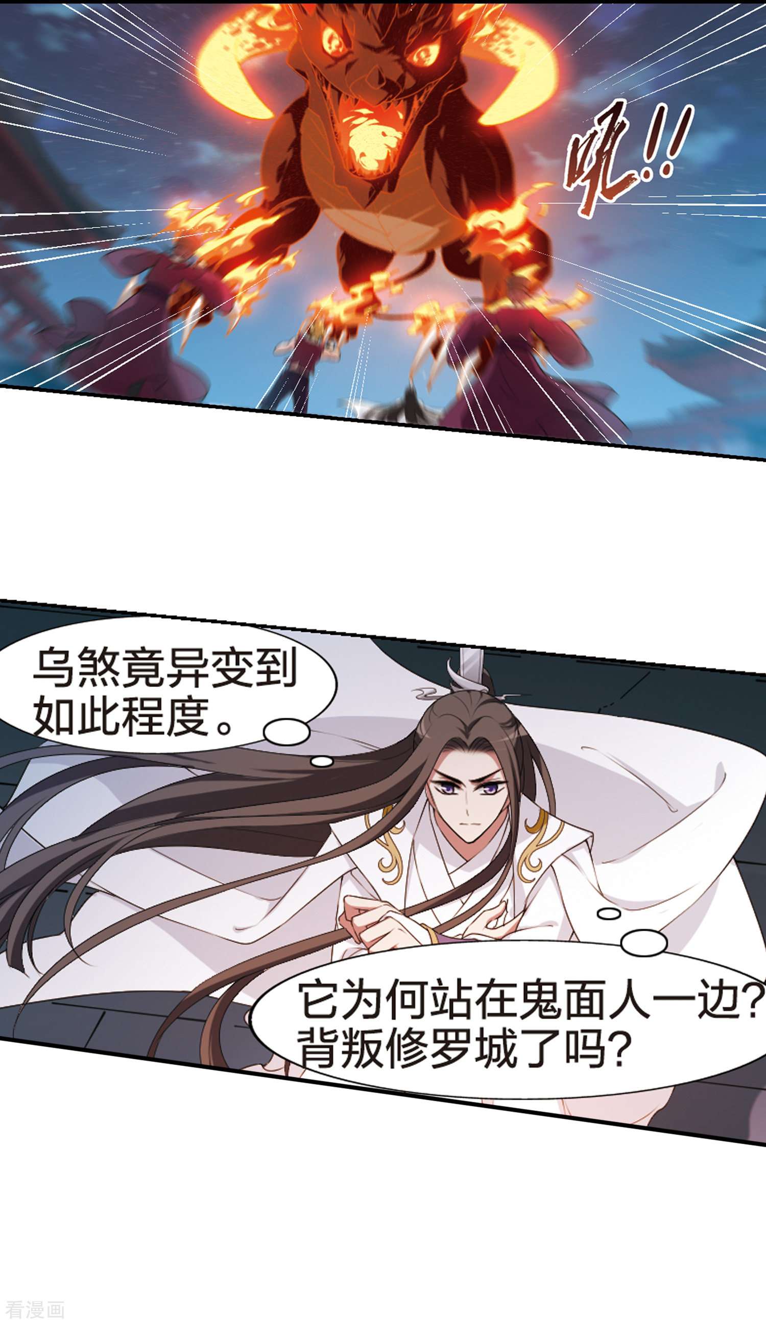 凤逆天下432话