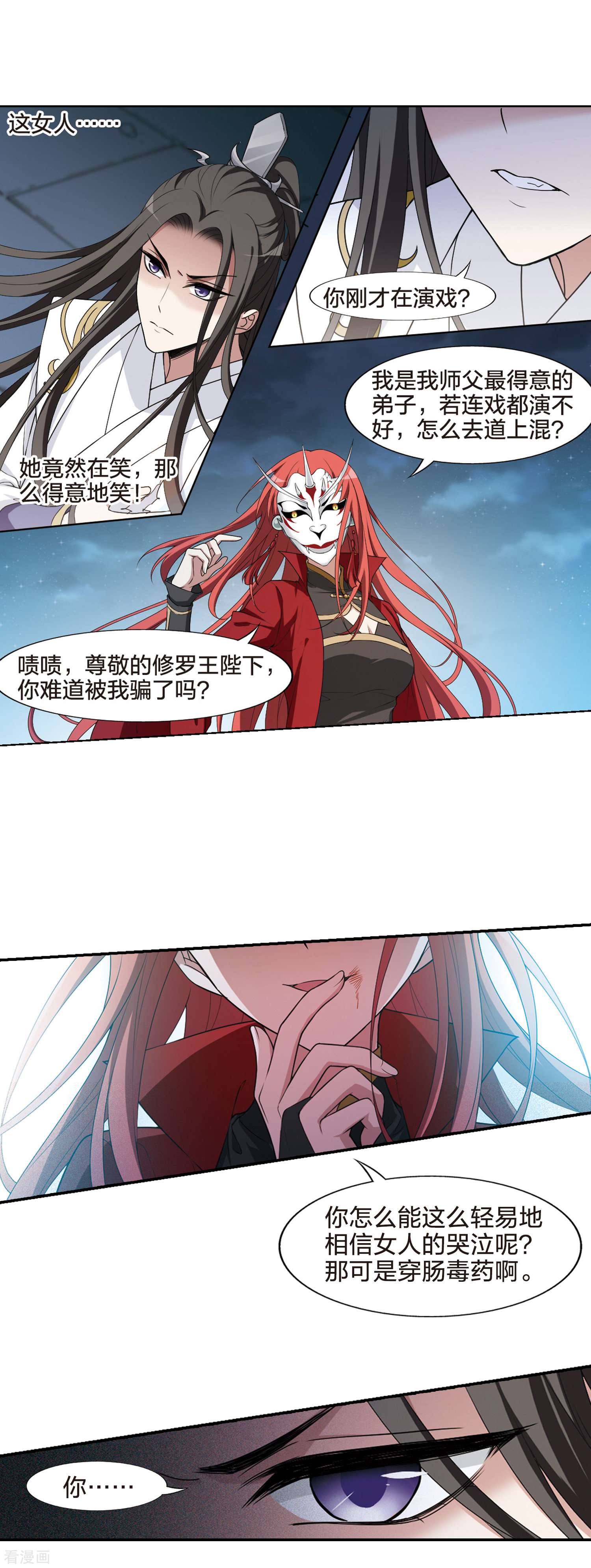 凤逆天下432话