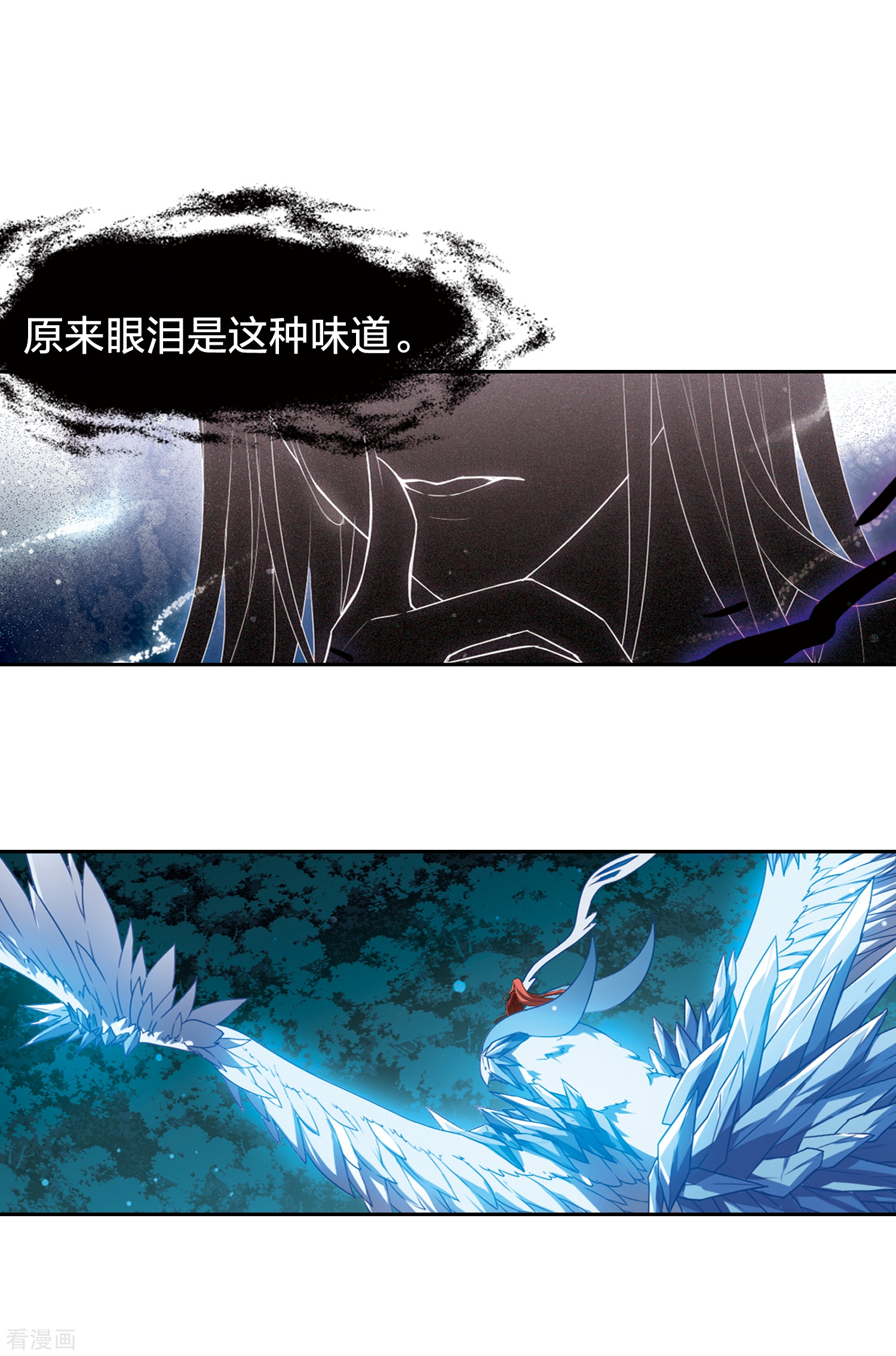 凤逆天下433话