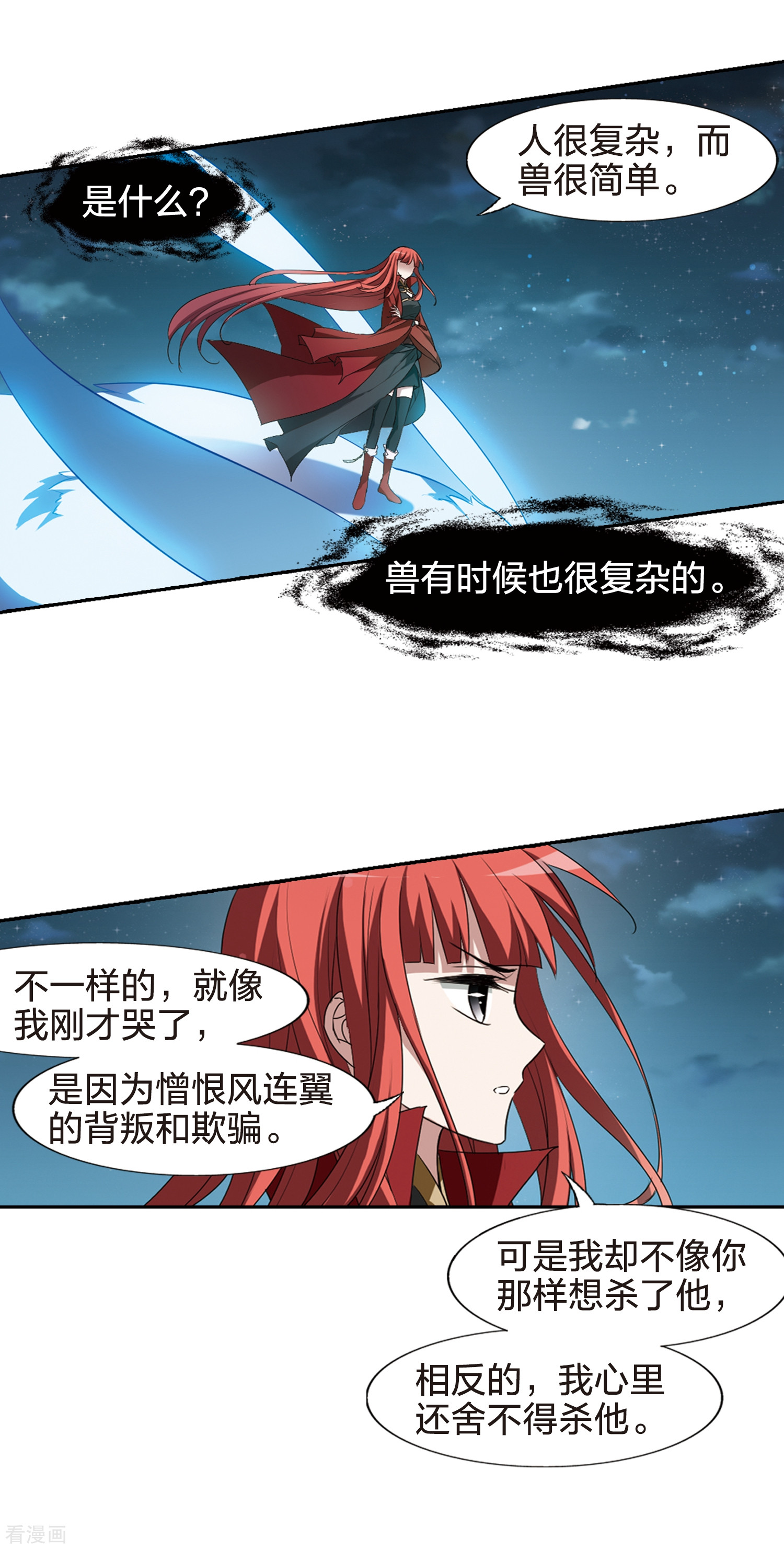 凤逆天下433话