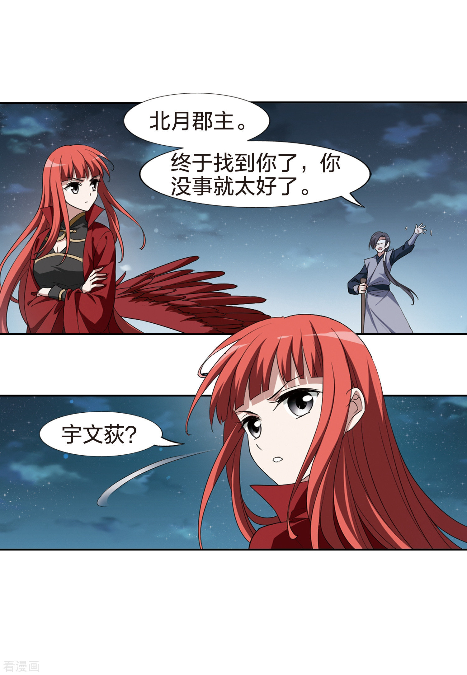 凤逆天下433话