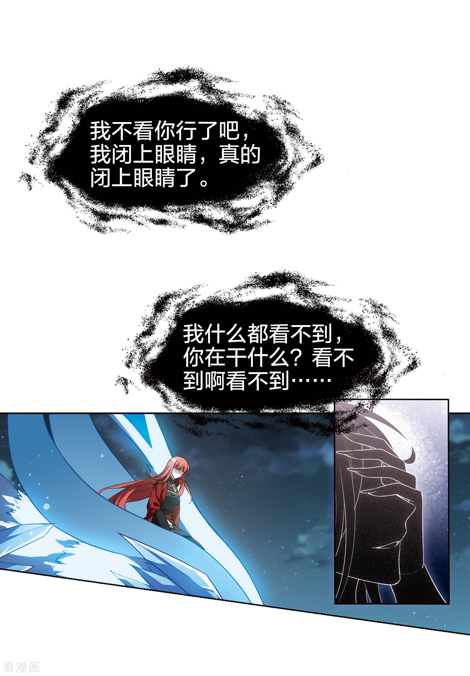 凤逆天下433话