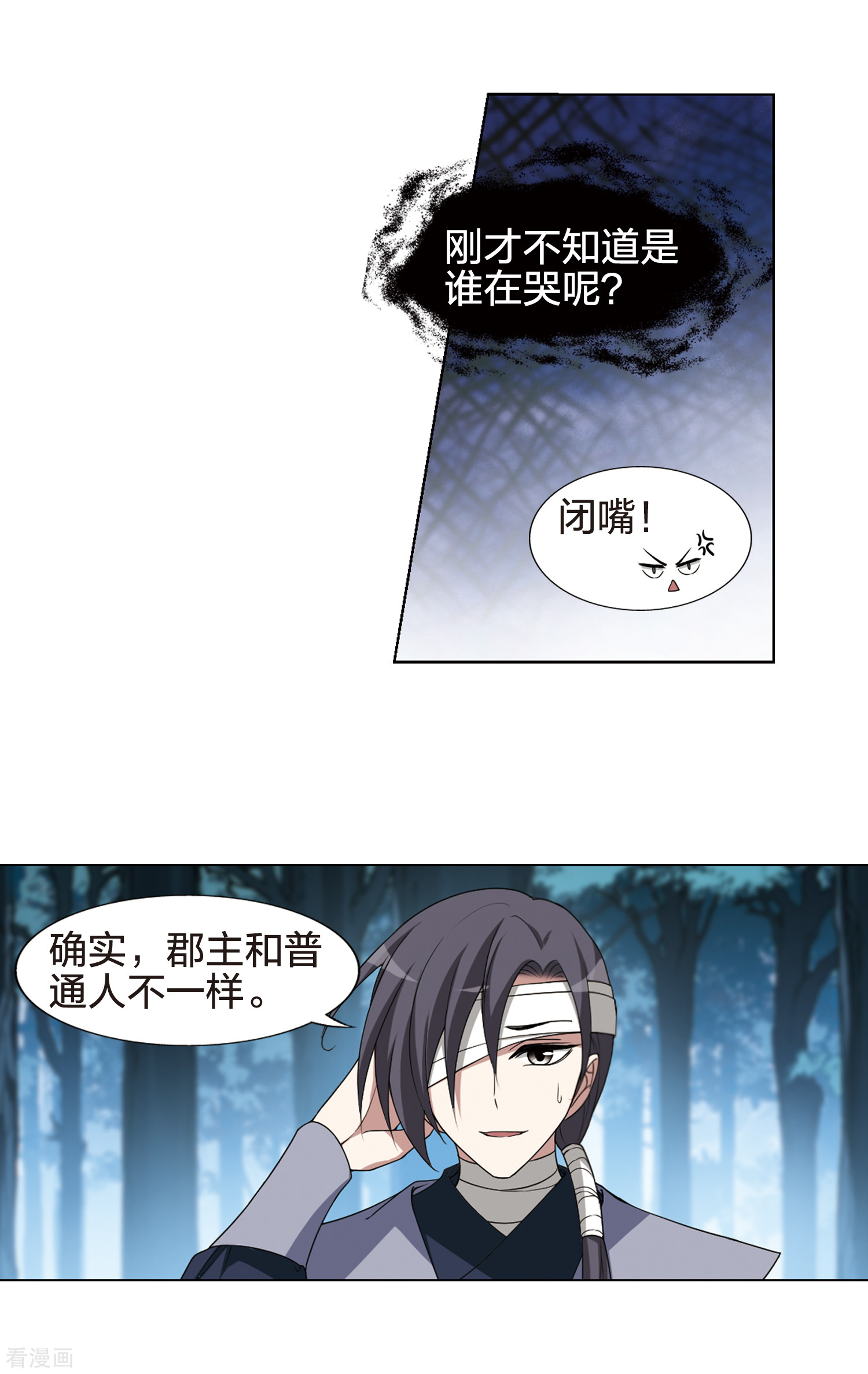 凤逆天下434话