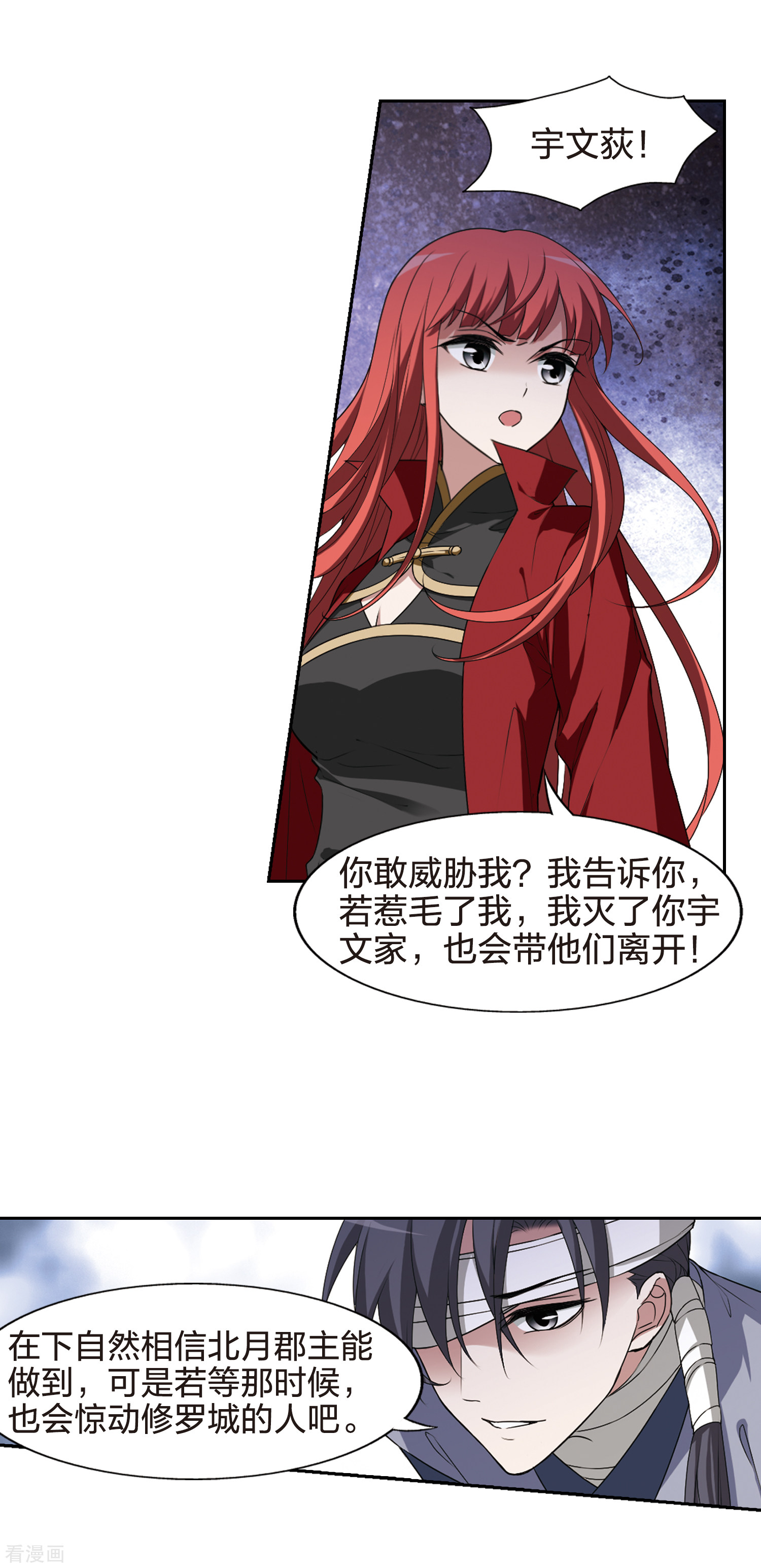 凤逆天下434话