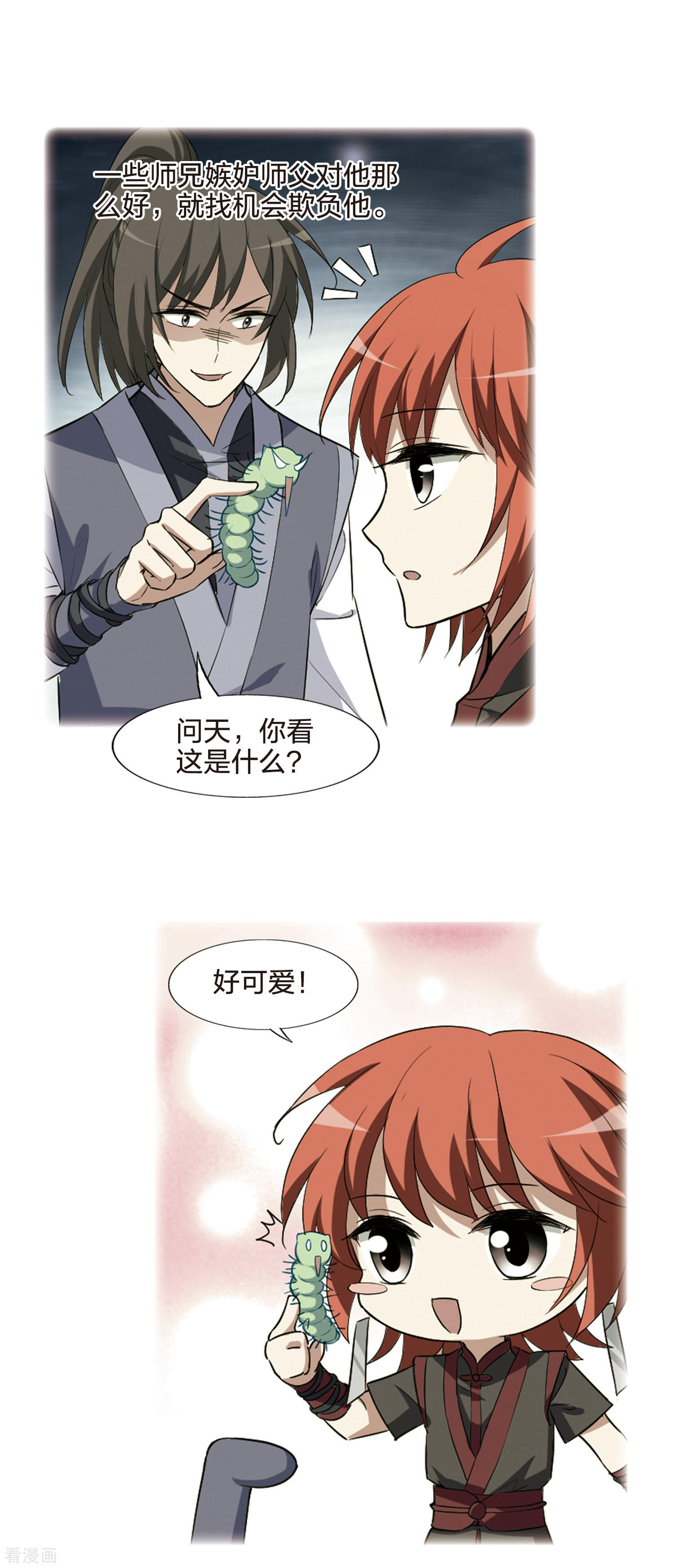 凤逆天下437话