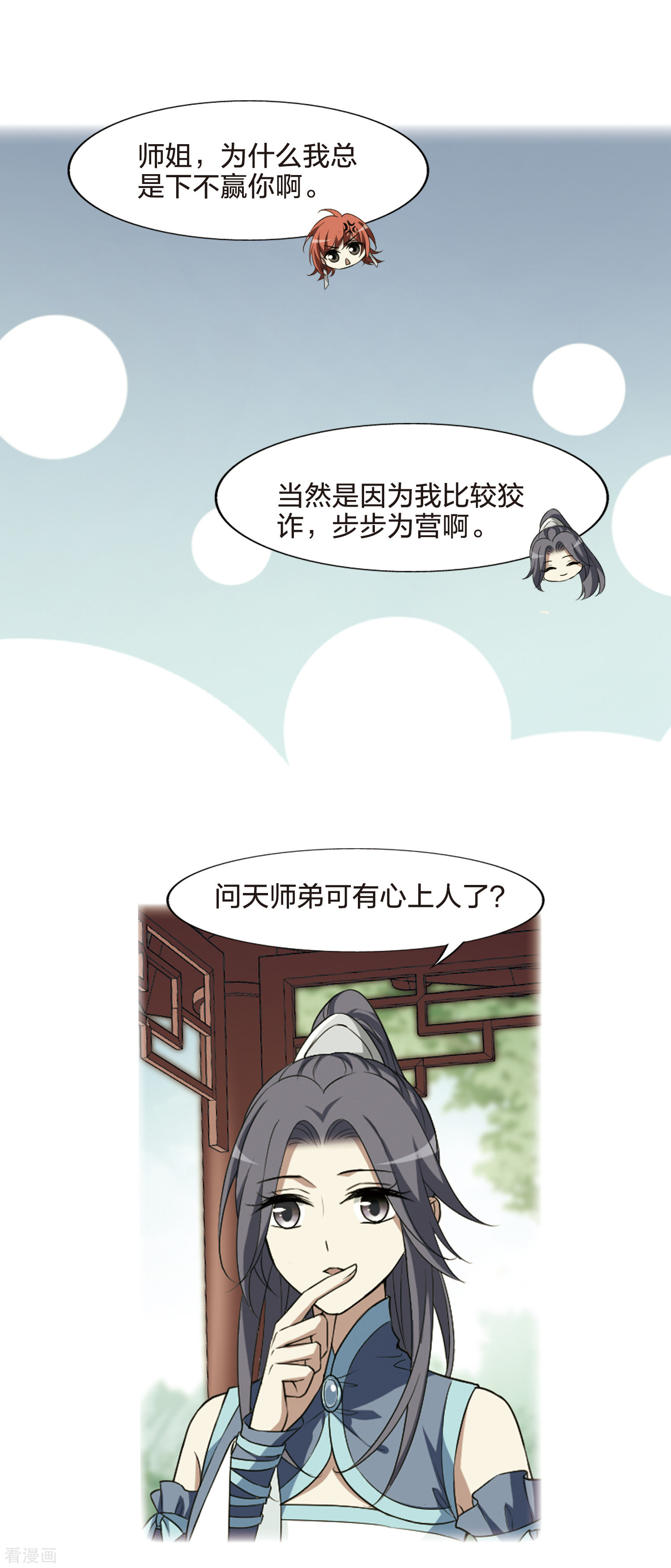 凤逆天下438话