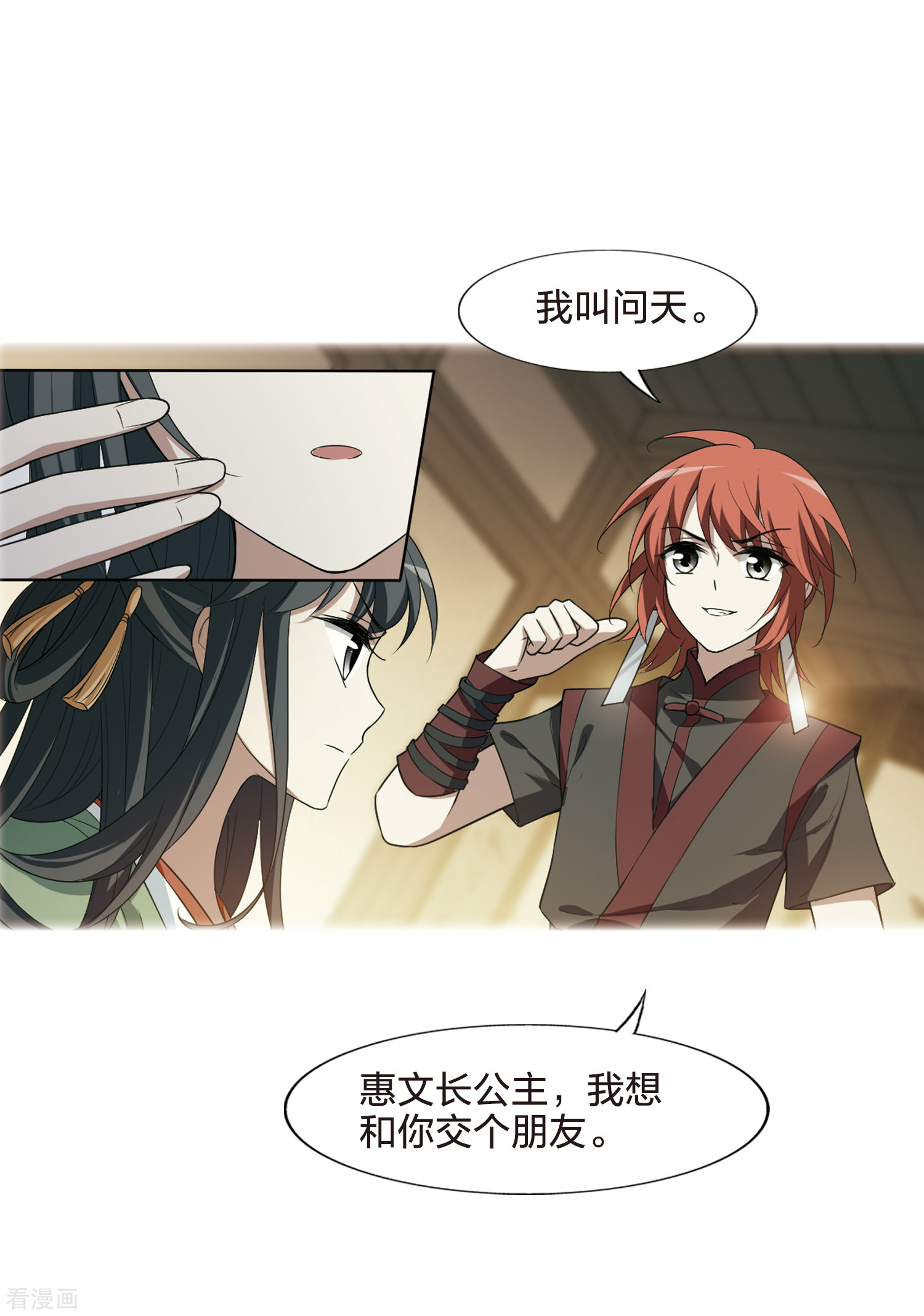 凤逆天下438话