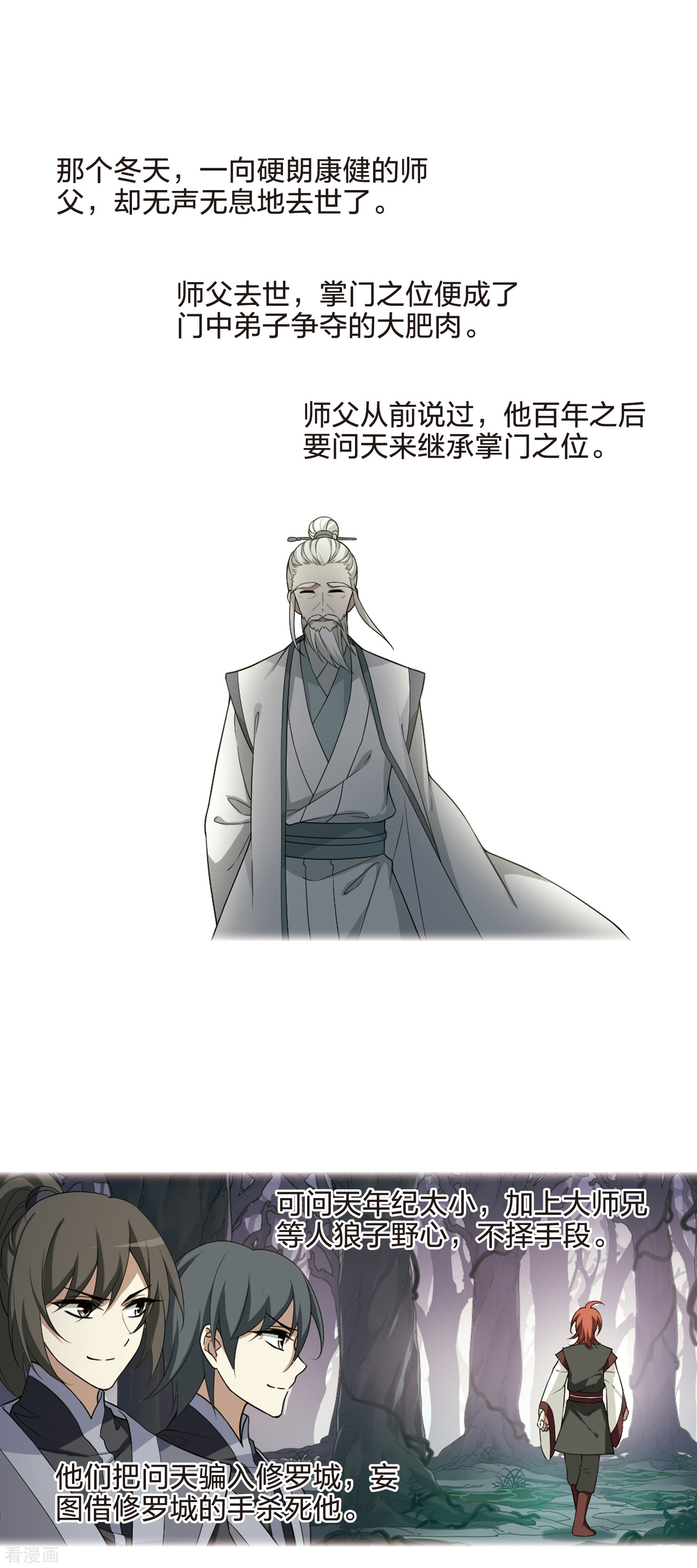 凤逆天下439话