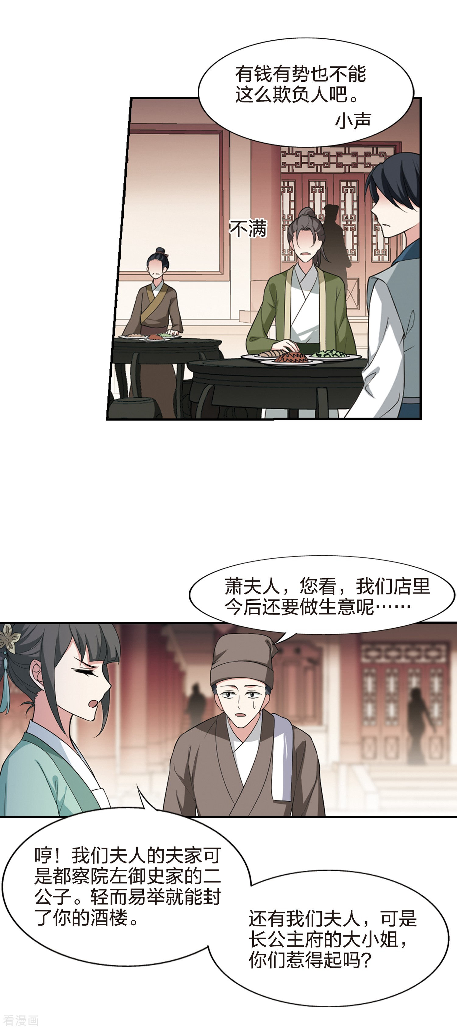 凤逆天下442话