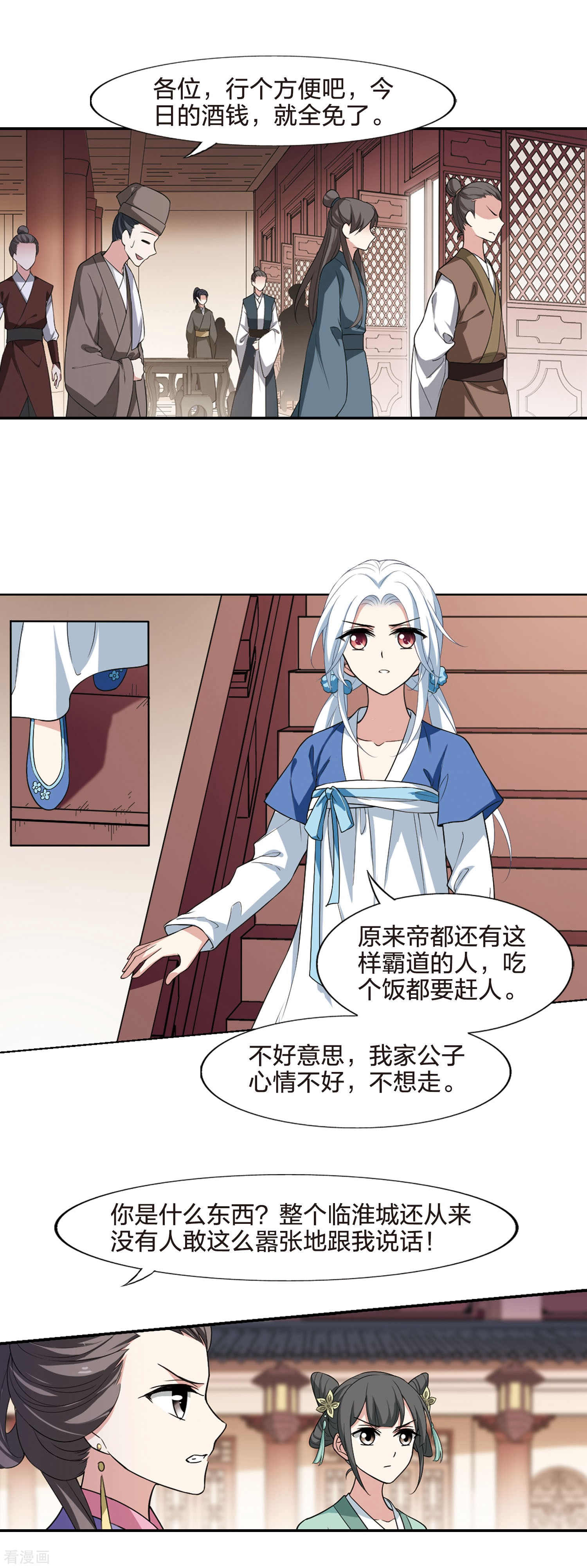 凤逆天下442话