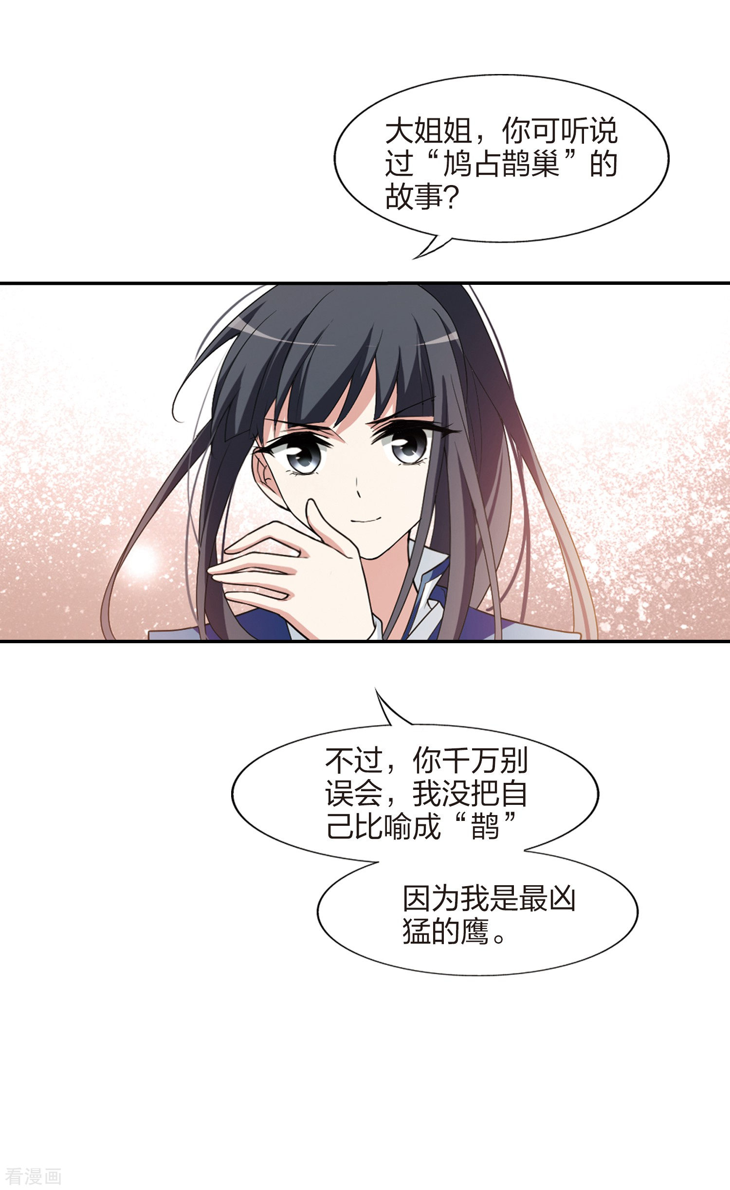 凤逆天下443话