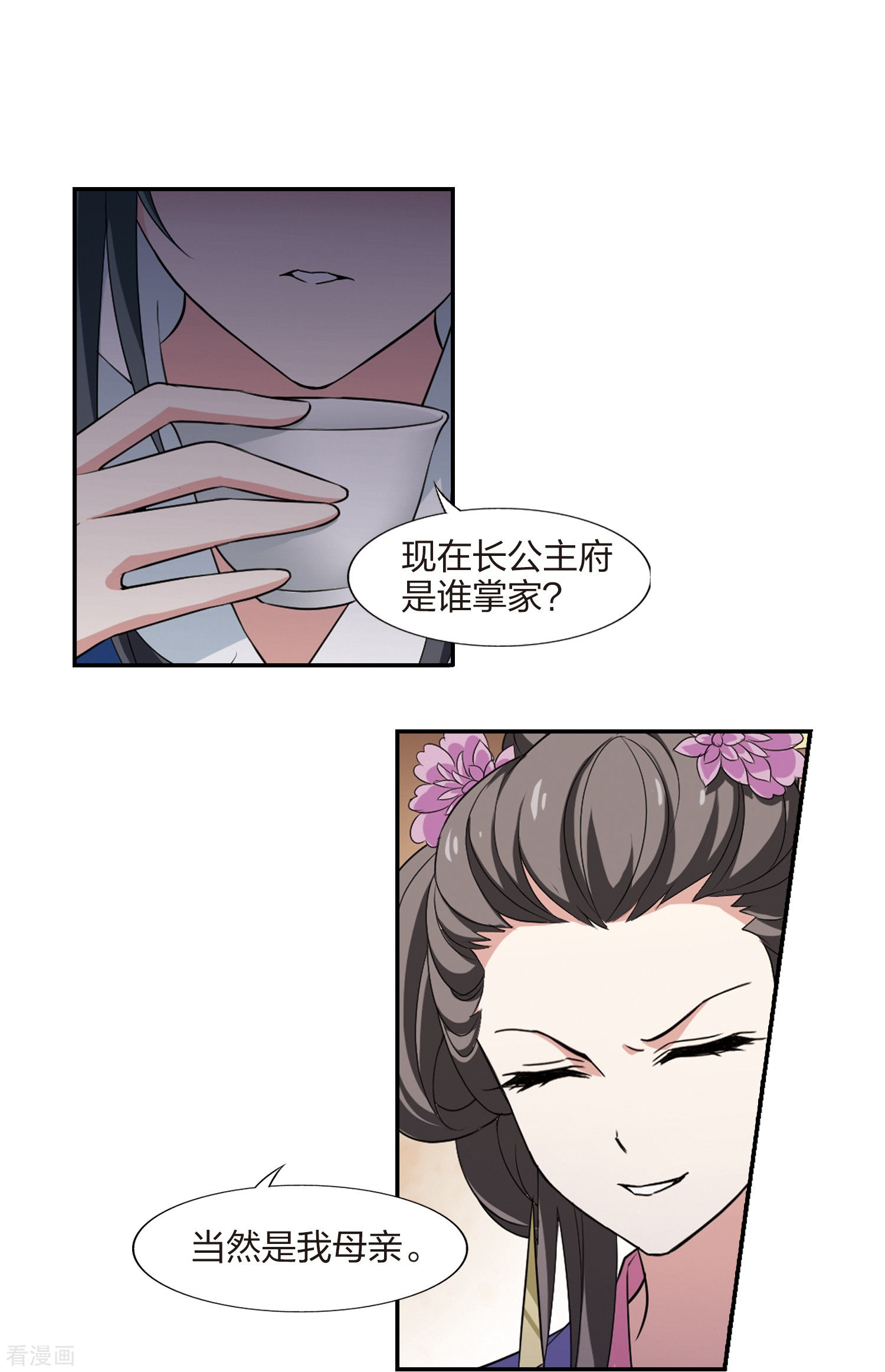 凤逆天下443话