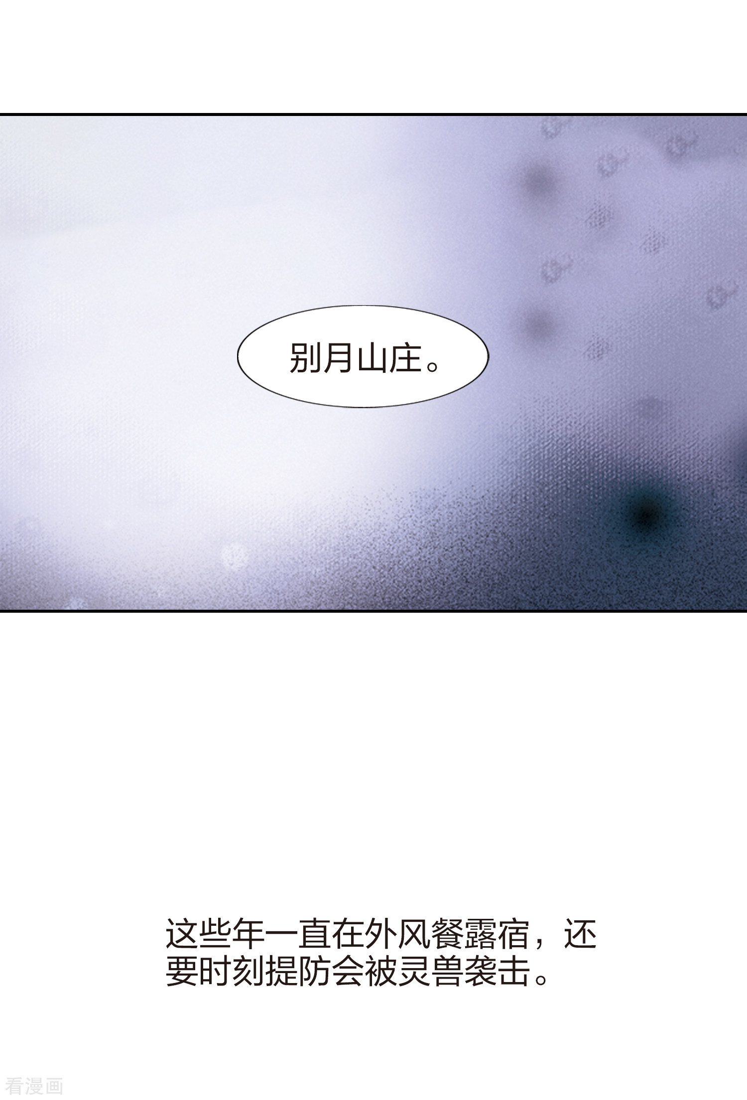 凤逆天下444话
