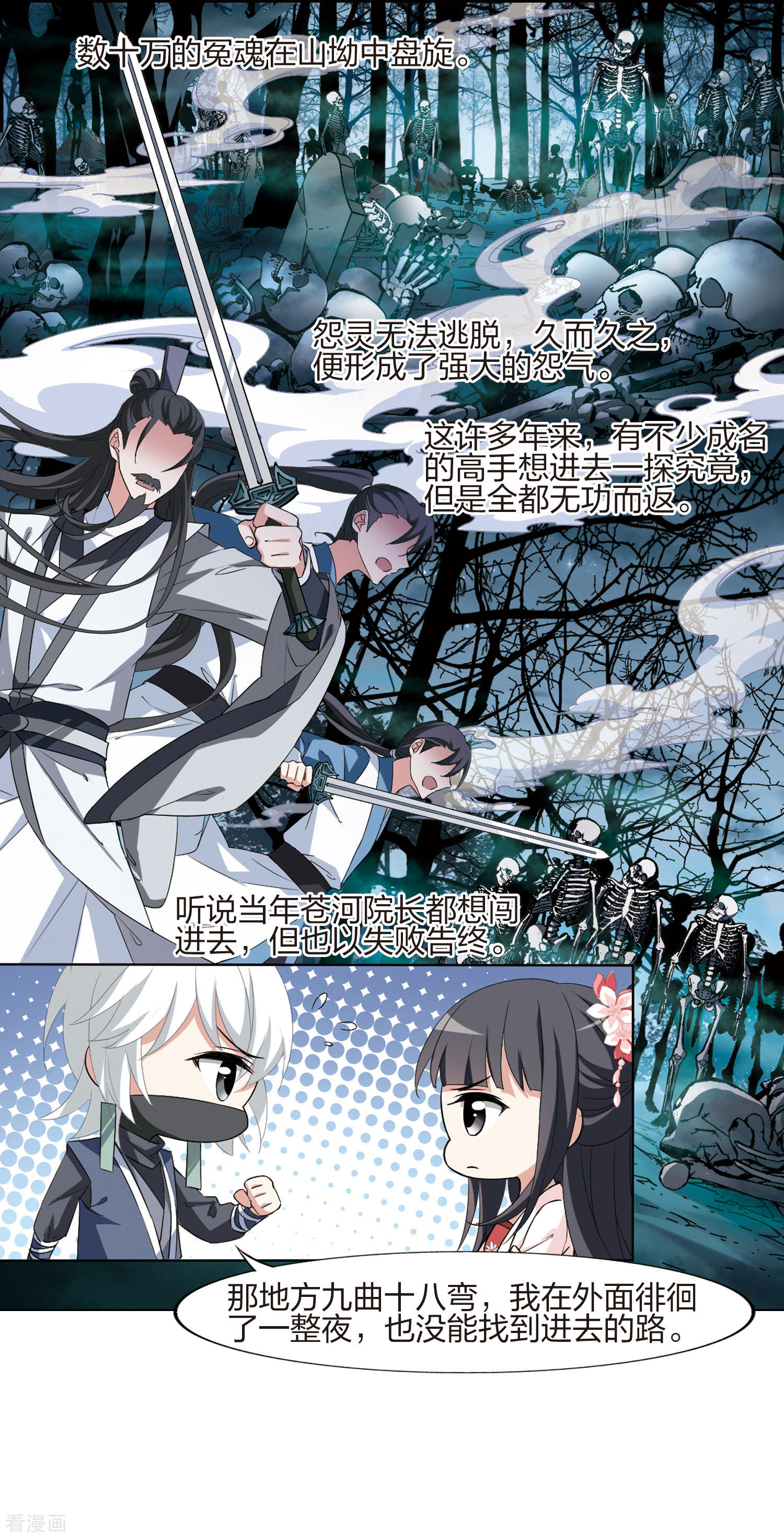 凤逆天下445话