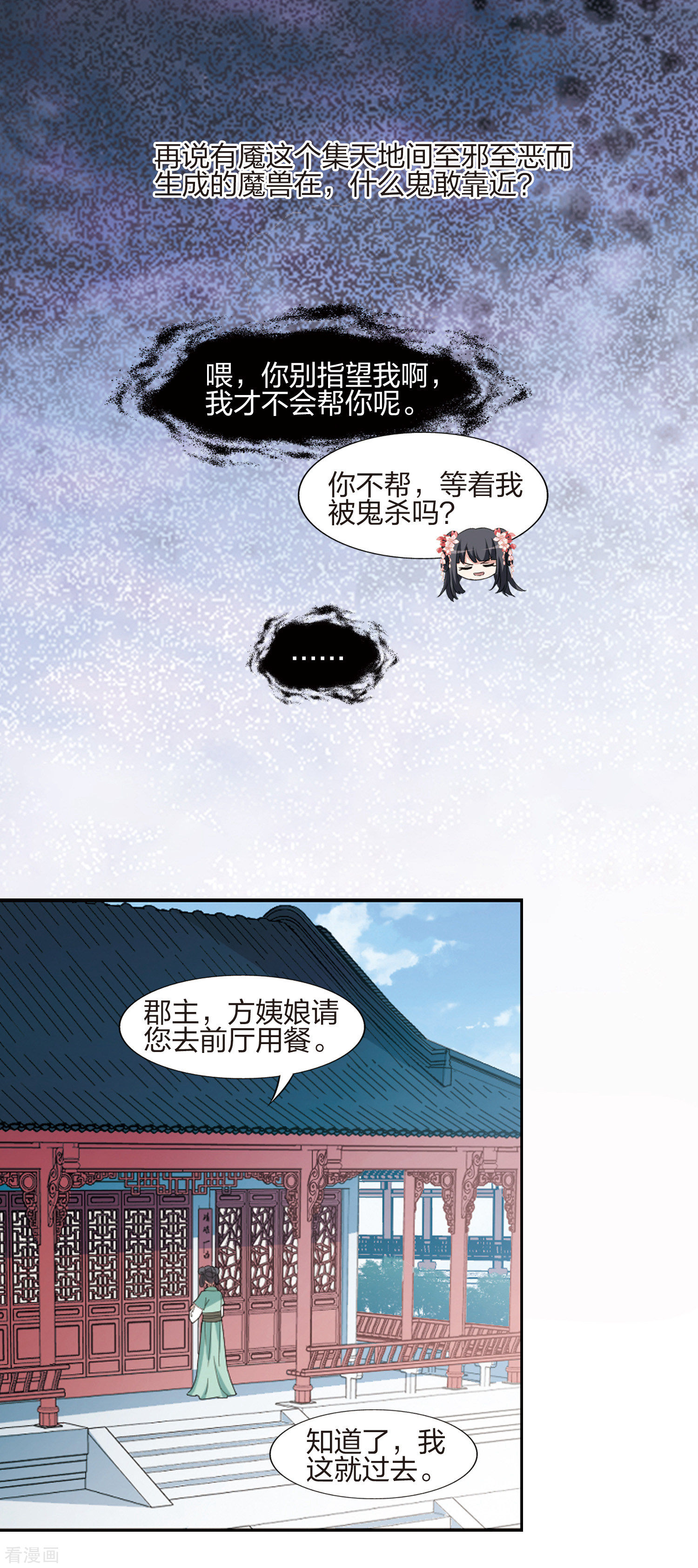 凤逆天下445话
