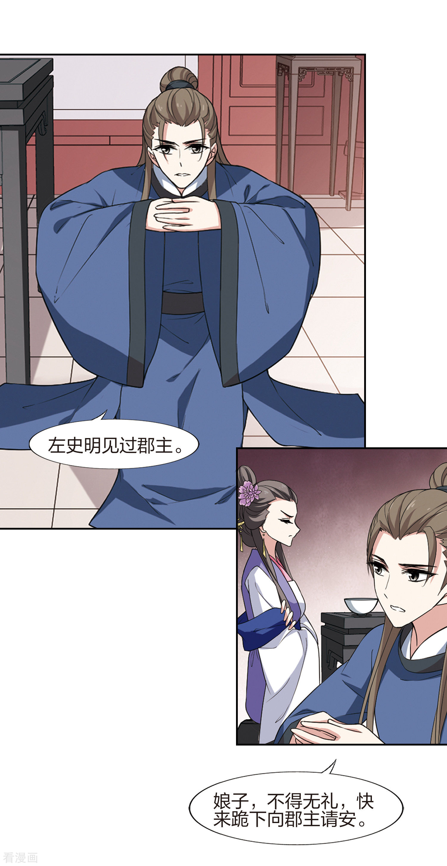 凤逆天下445话