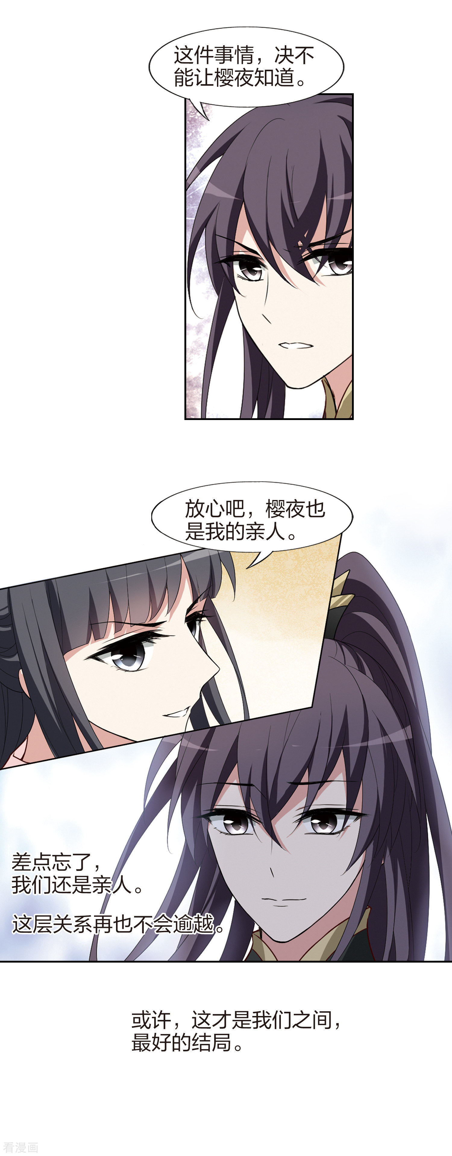 凤逆天下447话