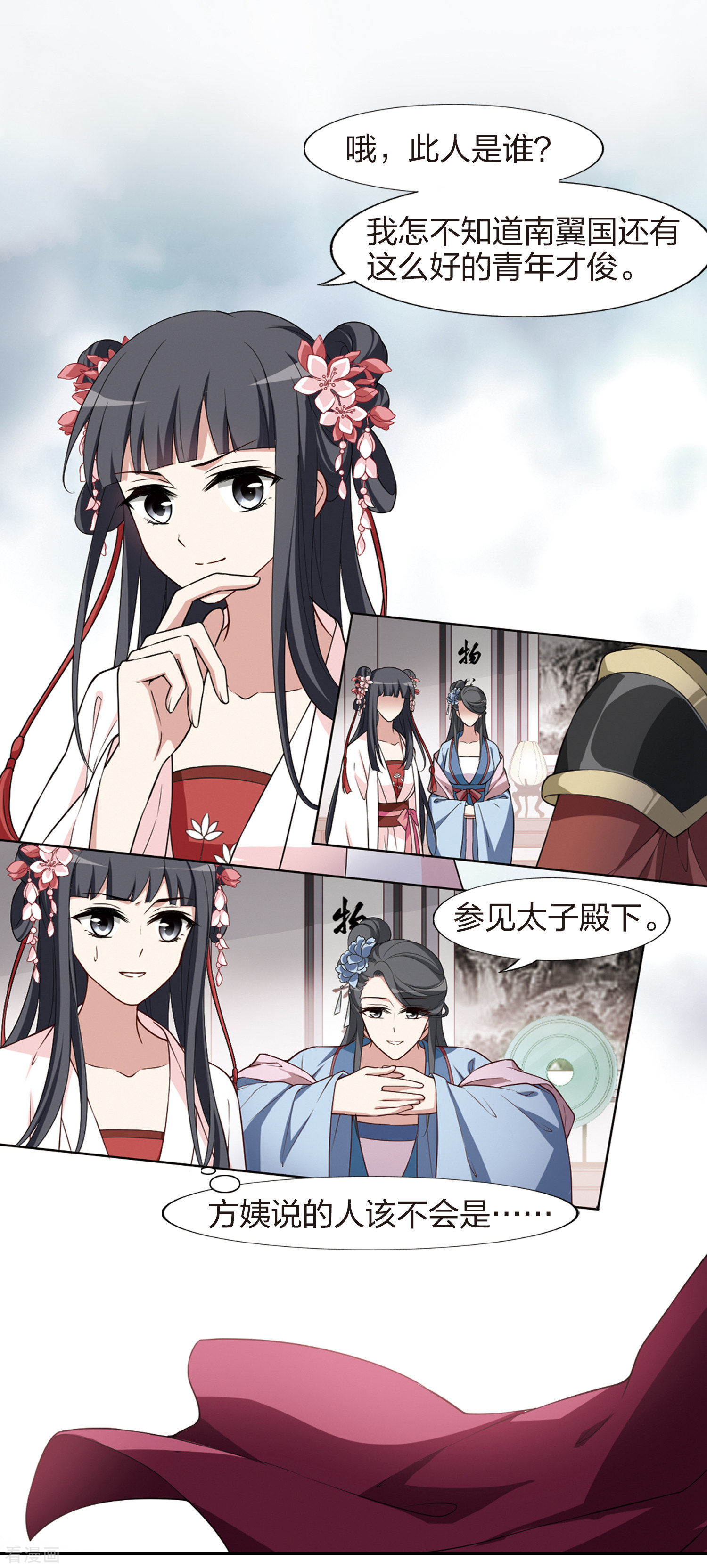 凤逆天下447话