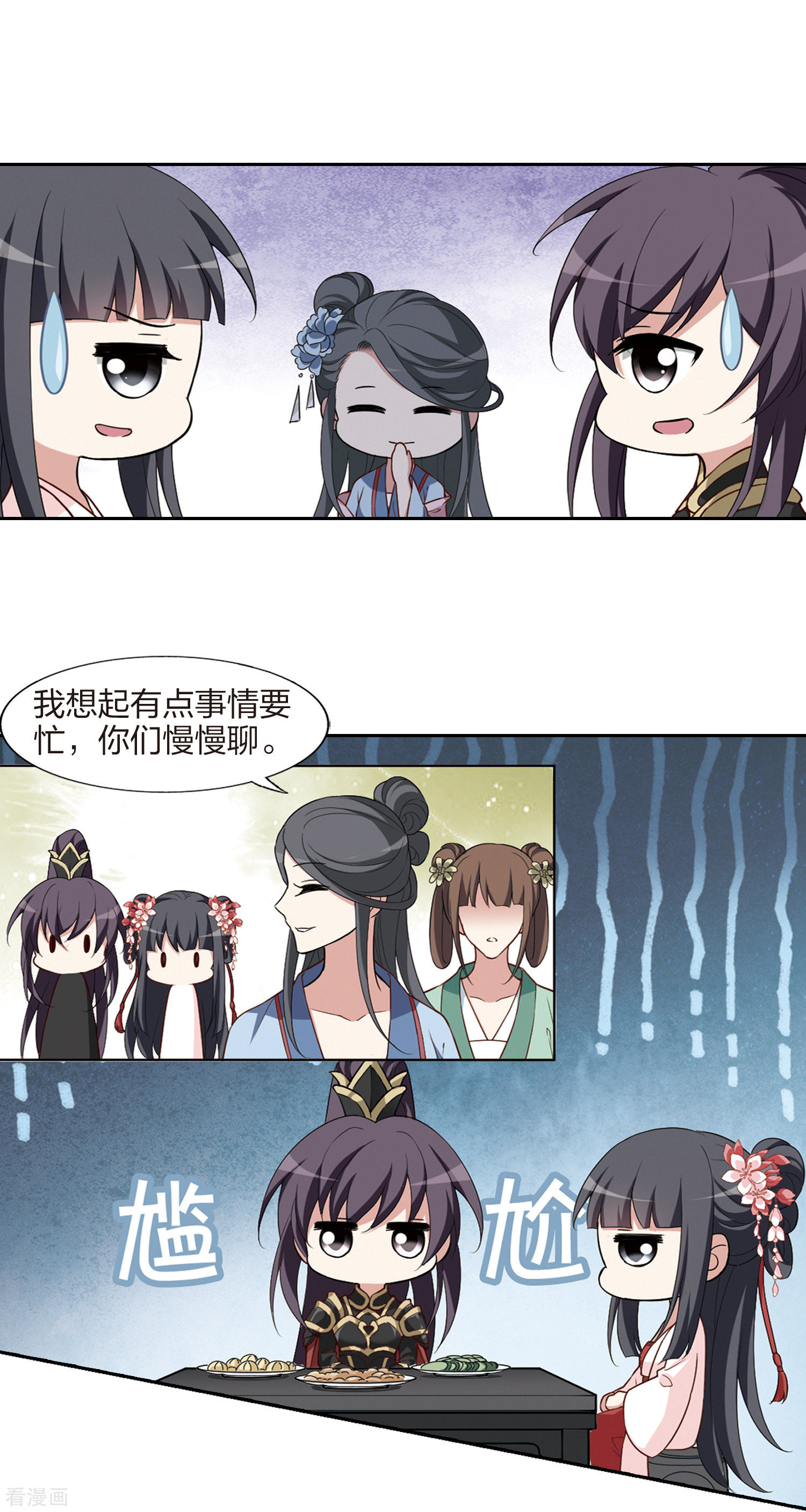 凤逆天下447话