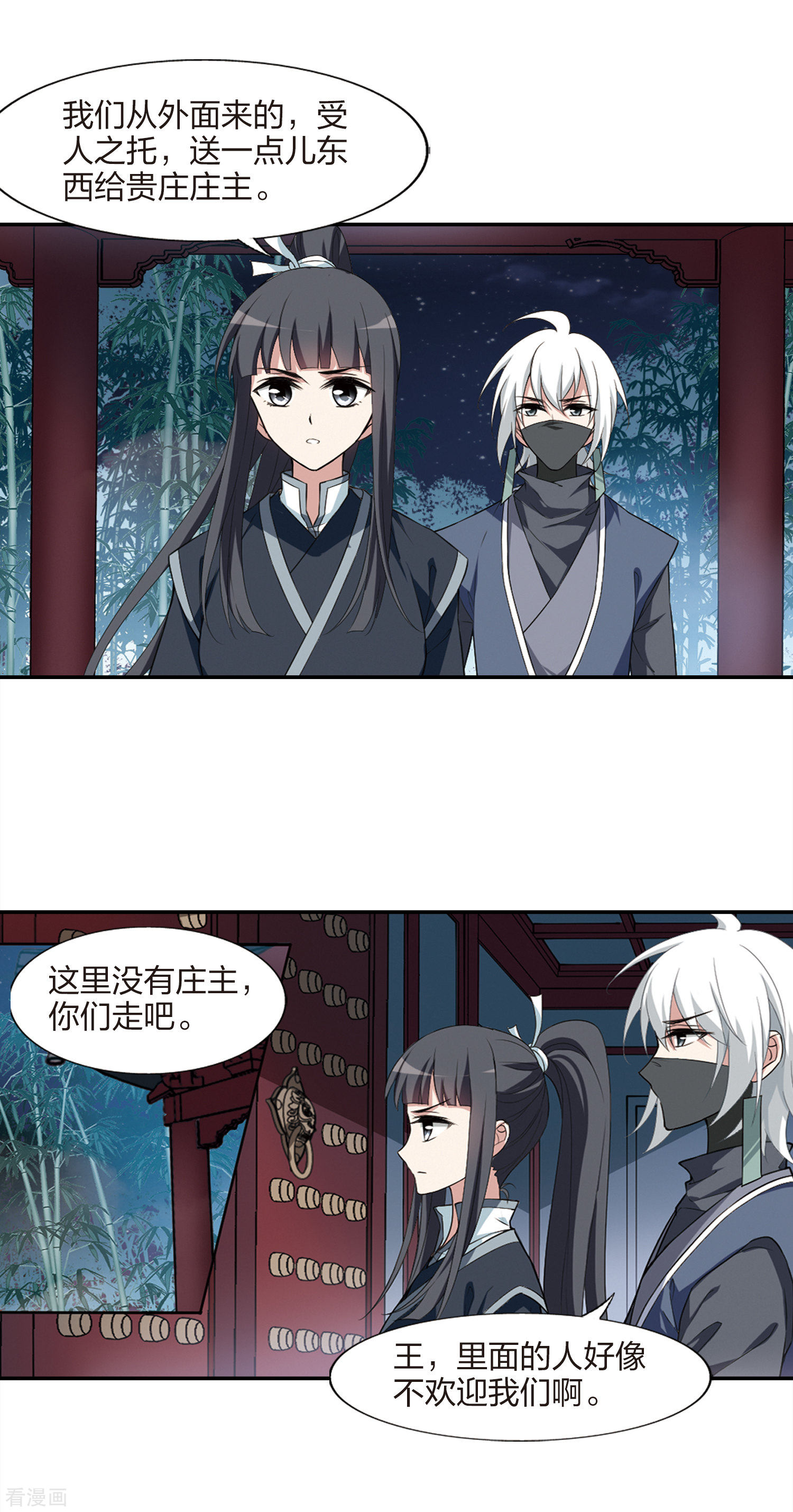 凤逆天下448话