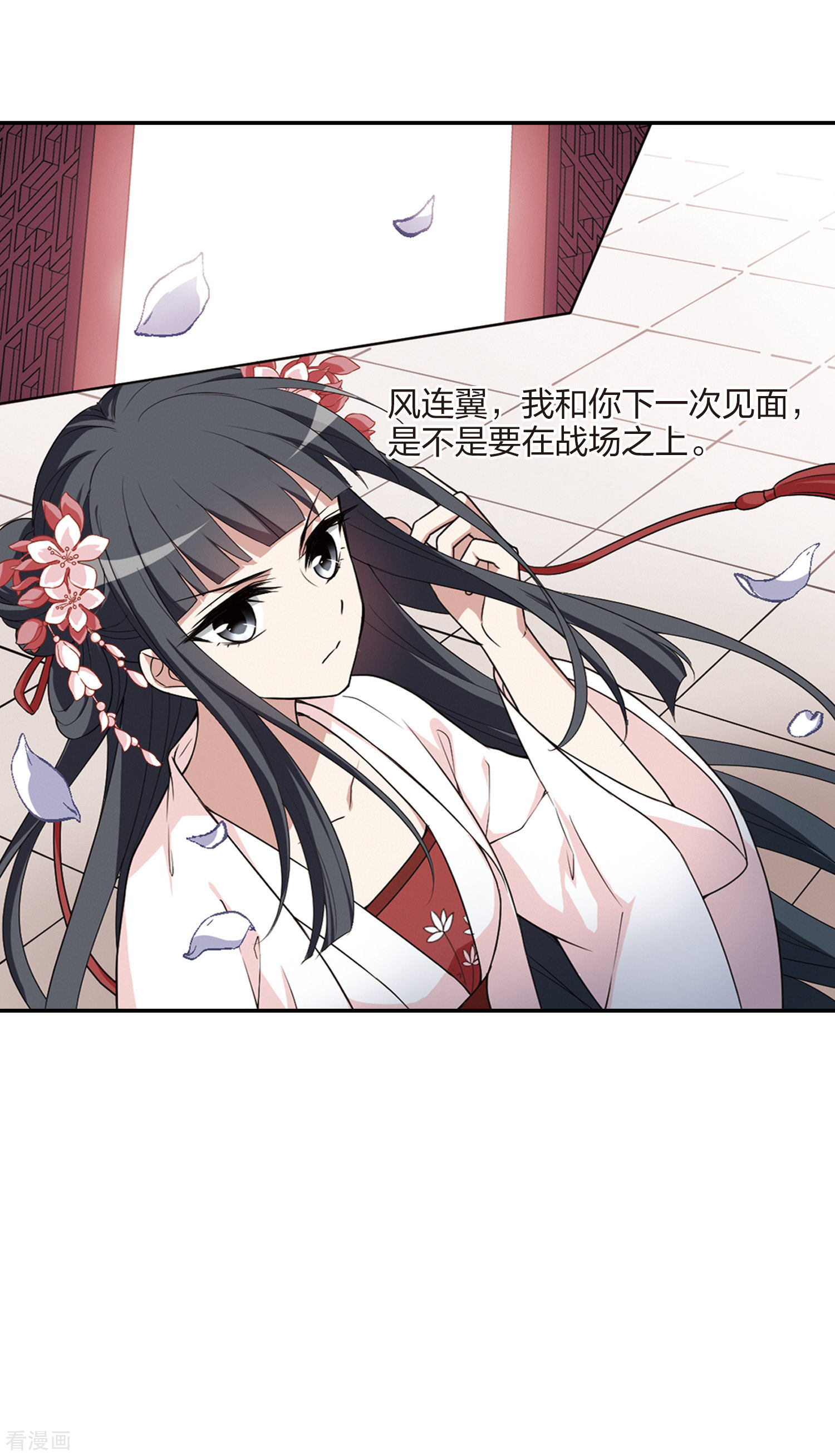 凤逆天下448话
