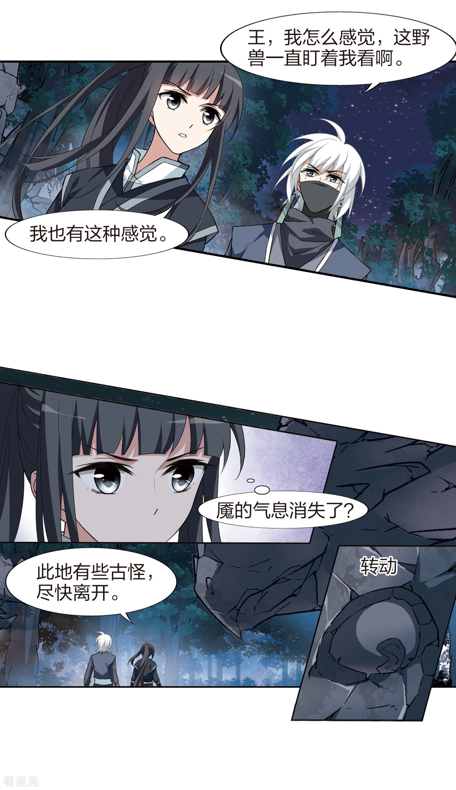 凤逆天下448话