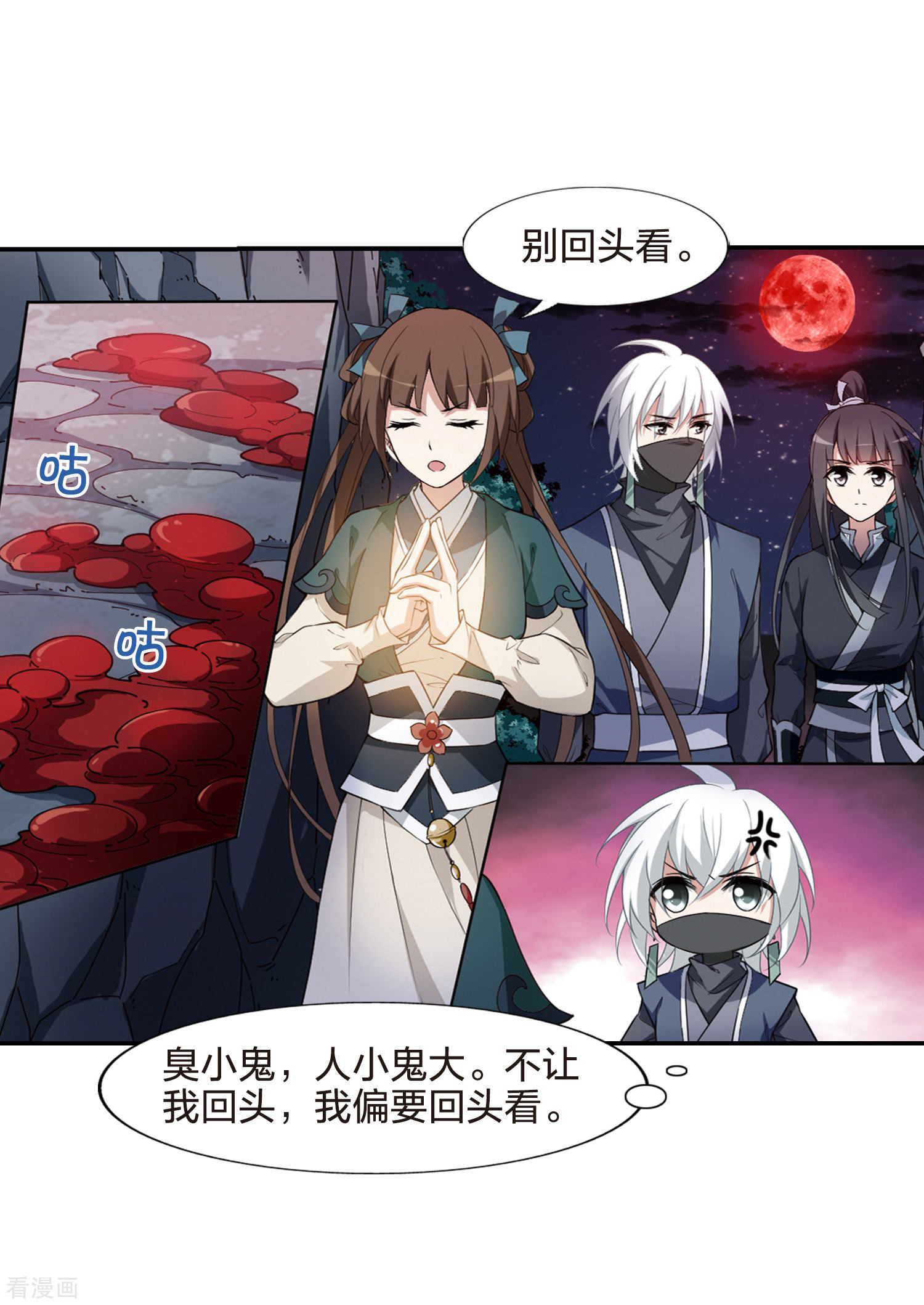 凤逆天下449话